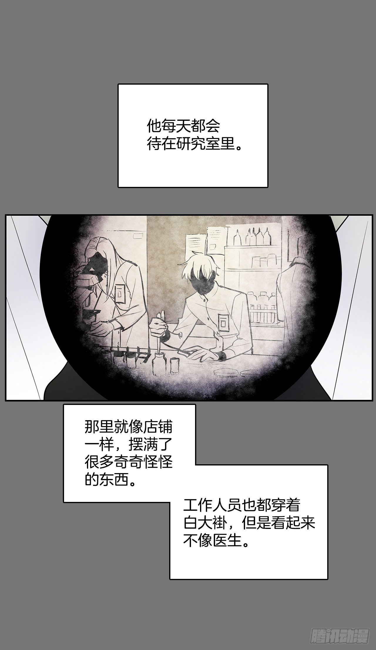 毕生所愿-第351话