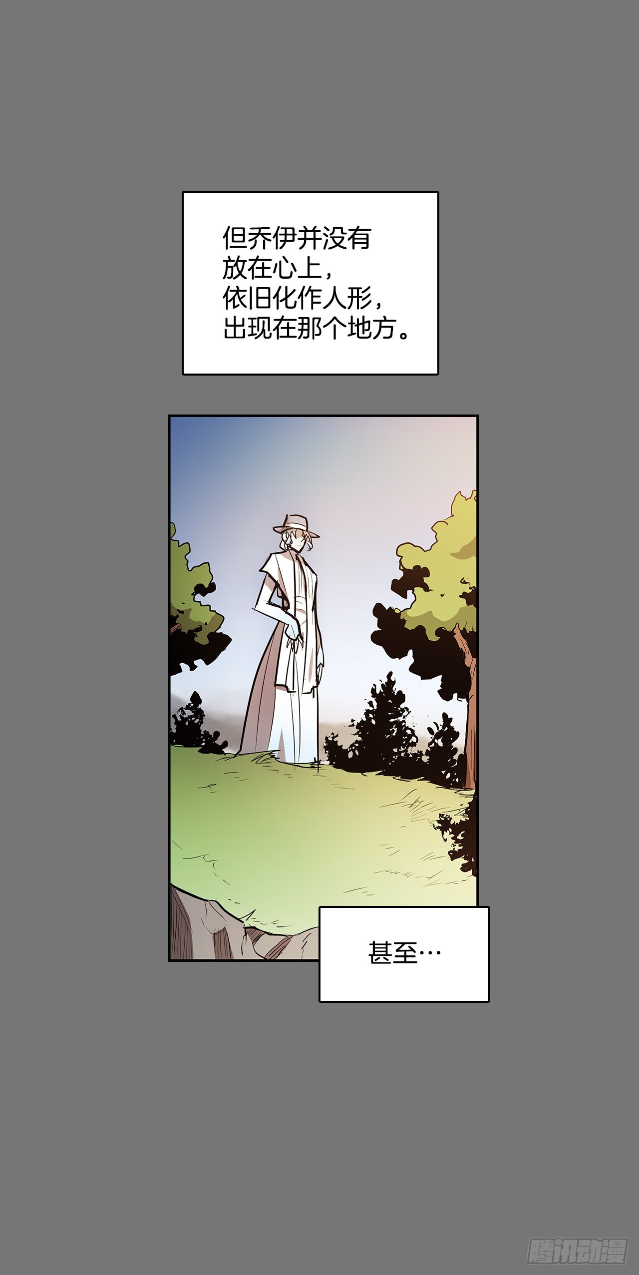 毕生所愿-第351话