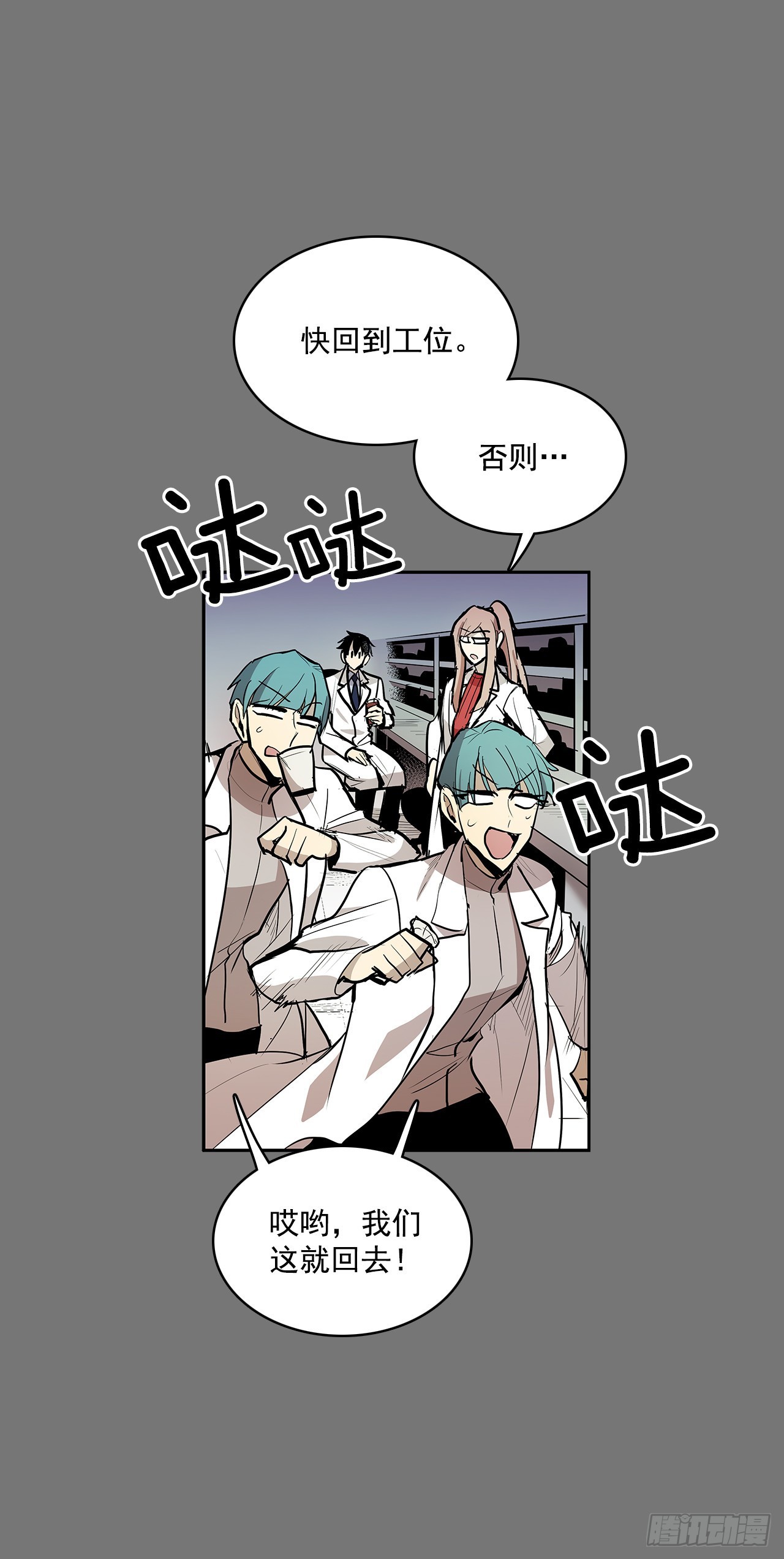 自取灭亡(1/2)-第353话