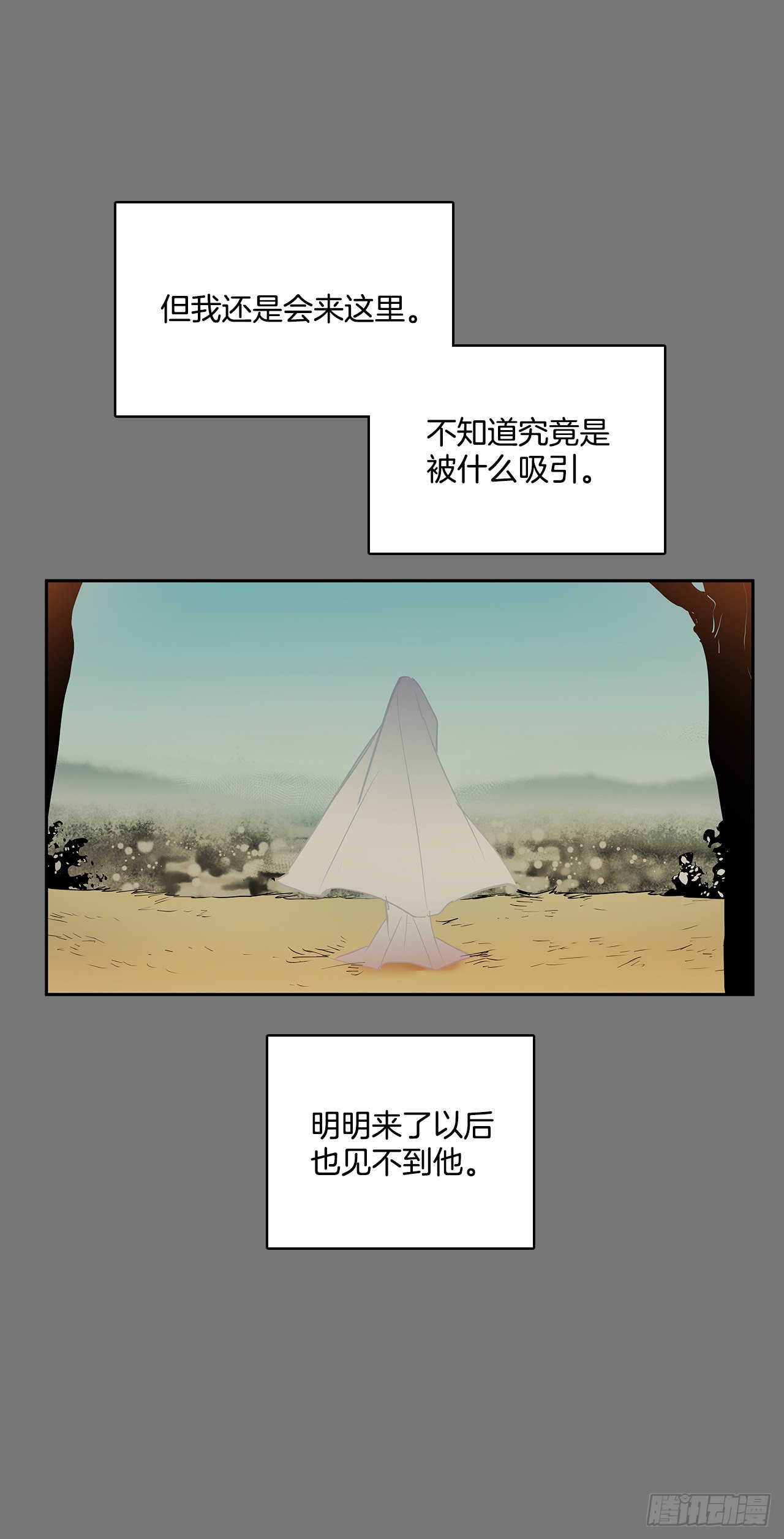 自取灭亡(1/2)-第353话