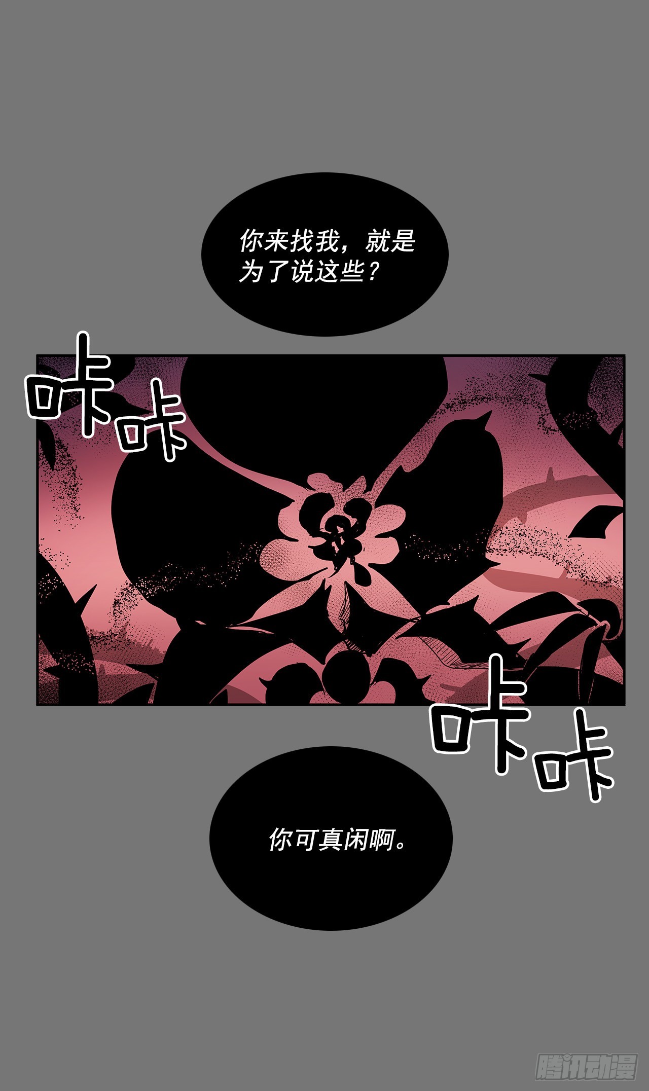 自取灭亡(1/2)-第353话