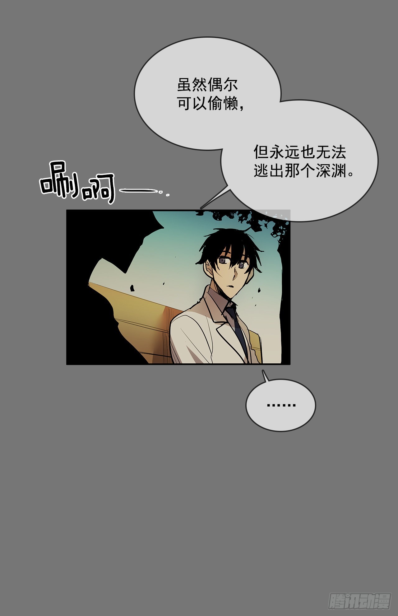 自取灭亡(1/2)-第353话