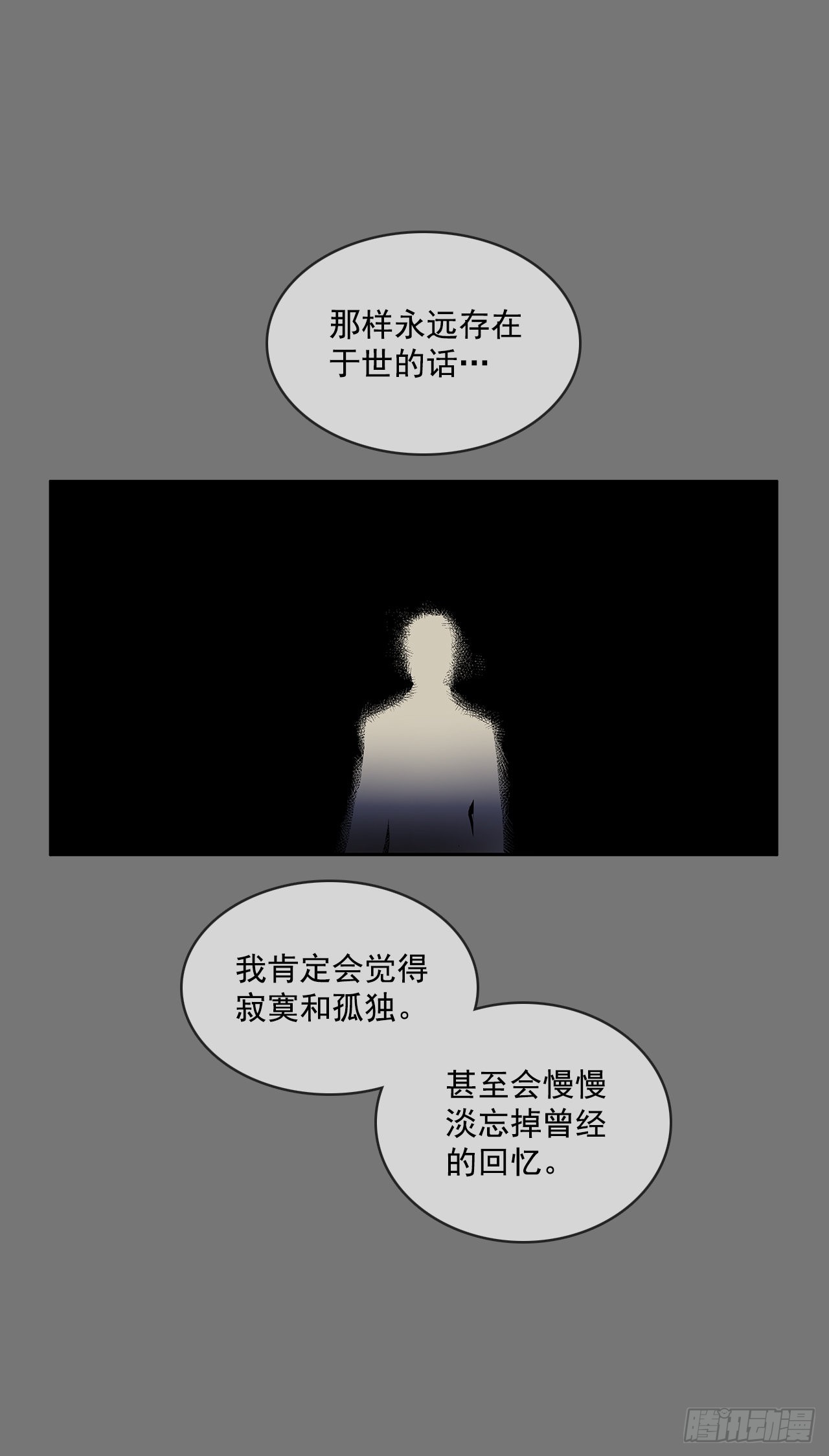 自取灭亡(1/2)-第353话