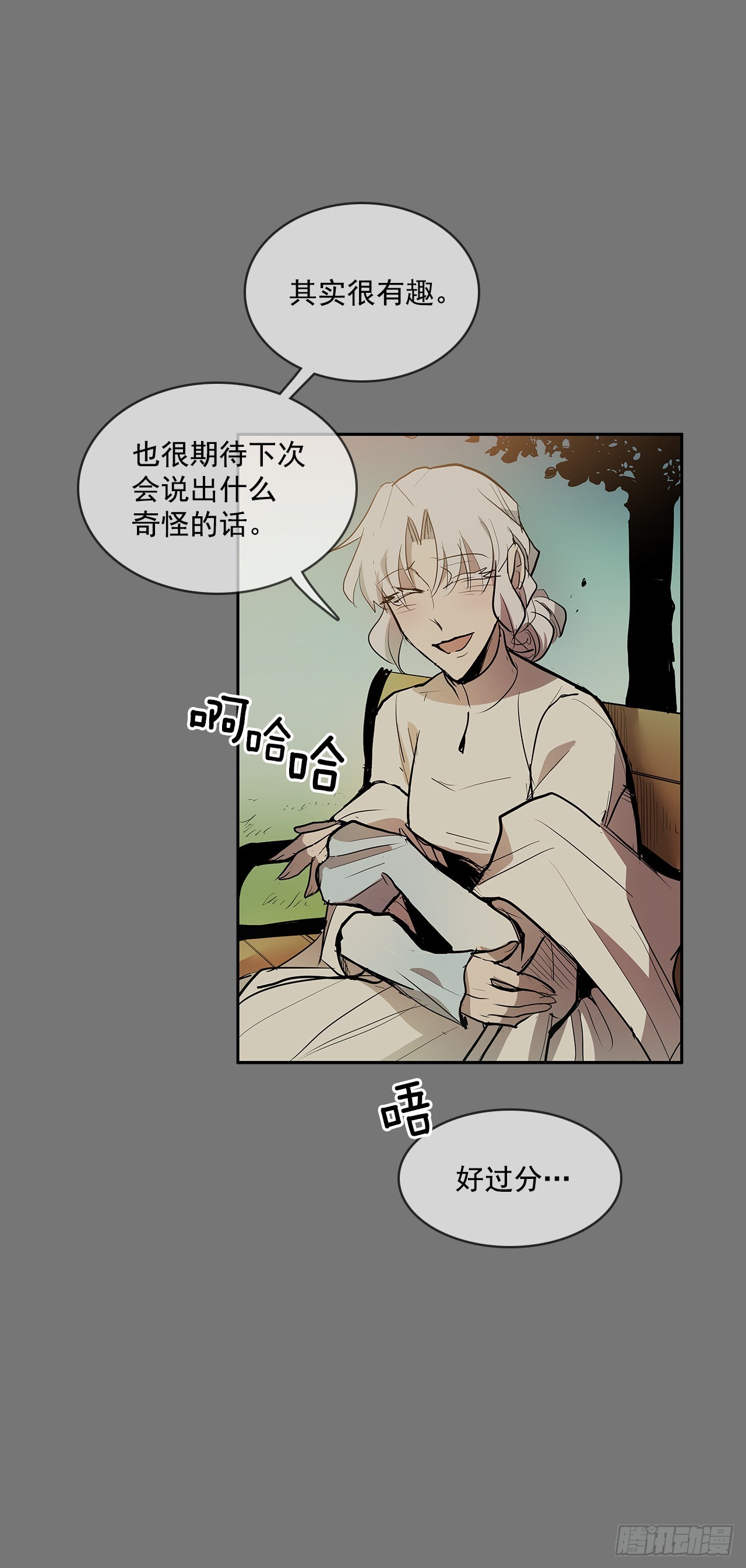 自取灭亡(1/2)-第353话