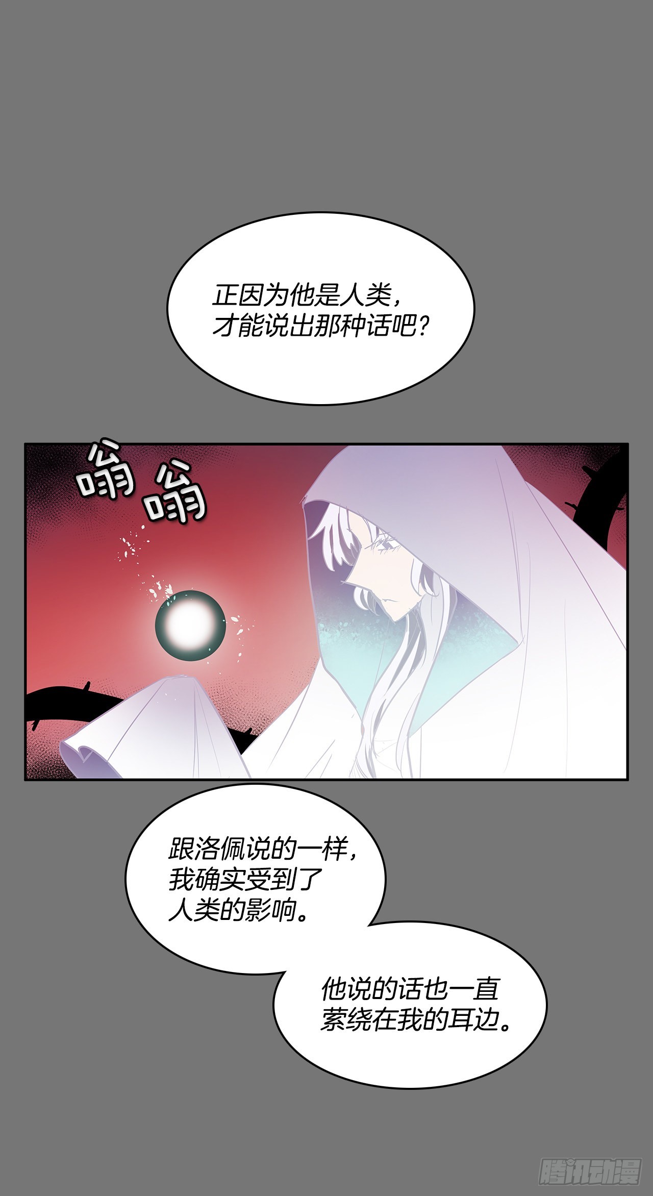 自取灭亡(1/2)-第353话