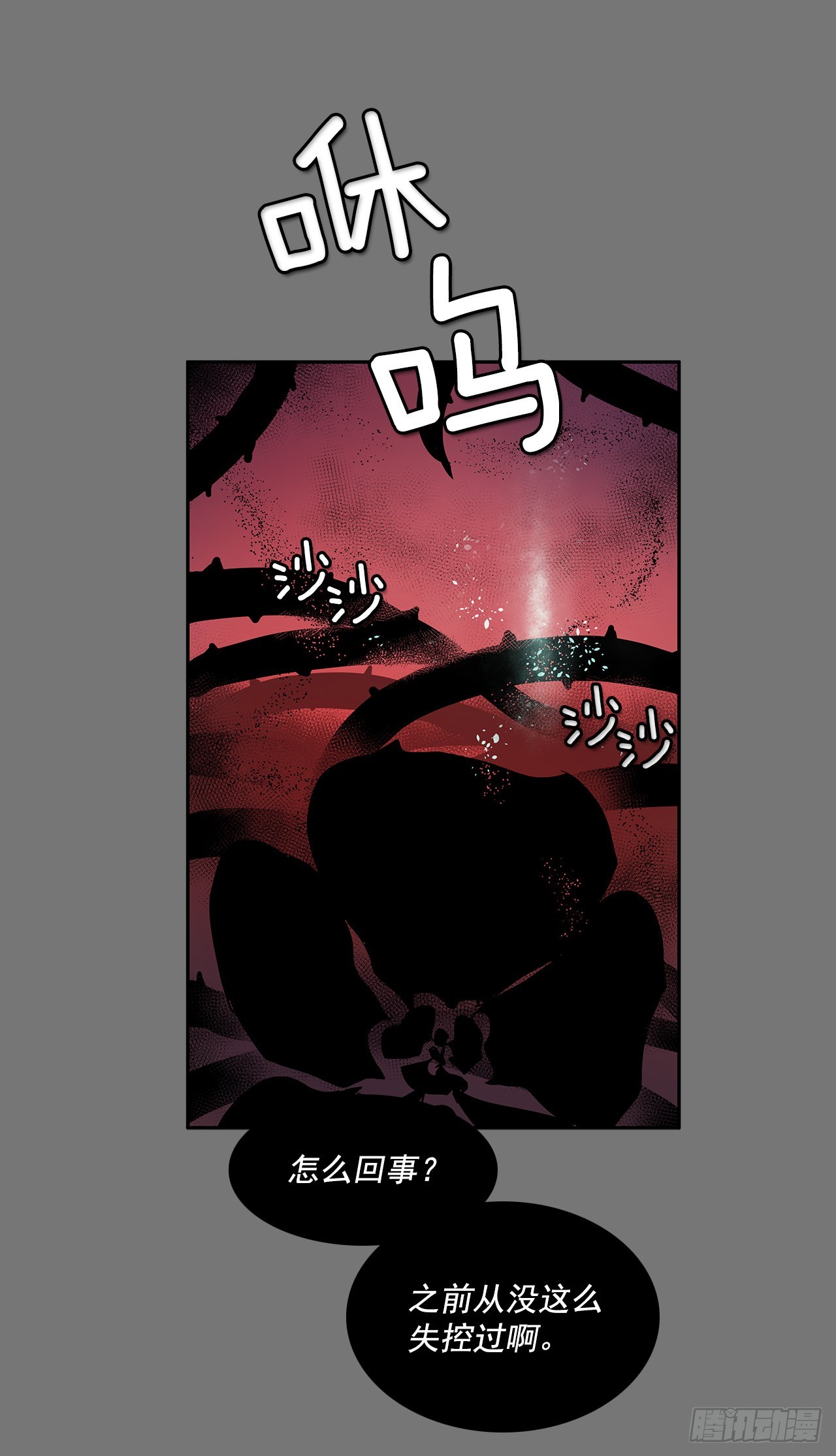 自取灭亡(1/2)-第353话