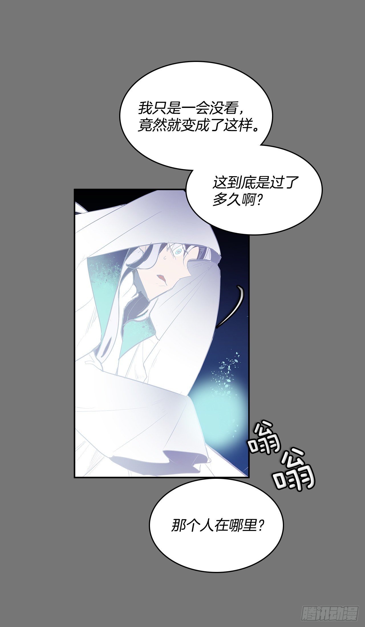 自取灭亡(1/2)-第353话