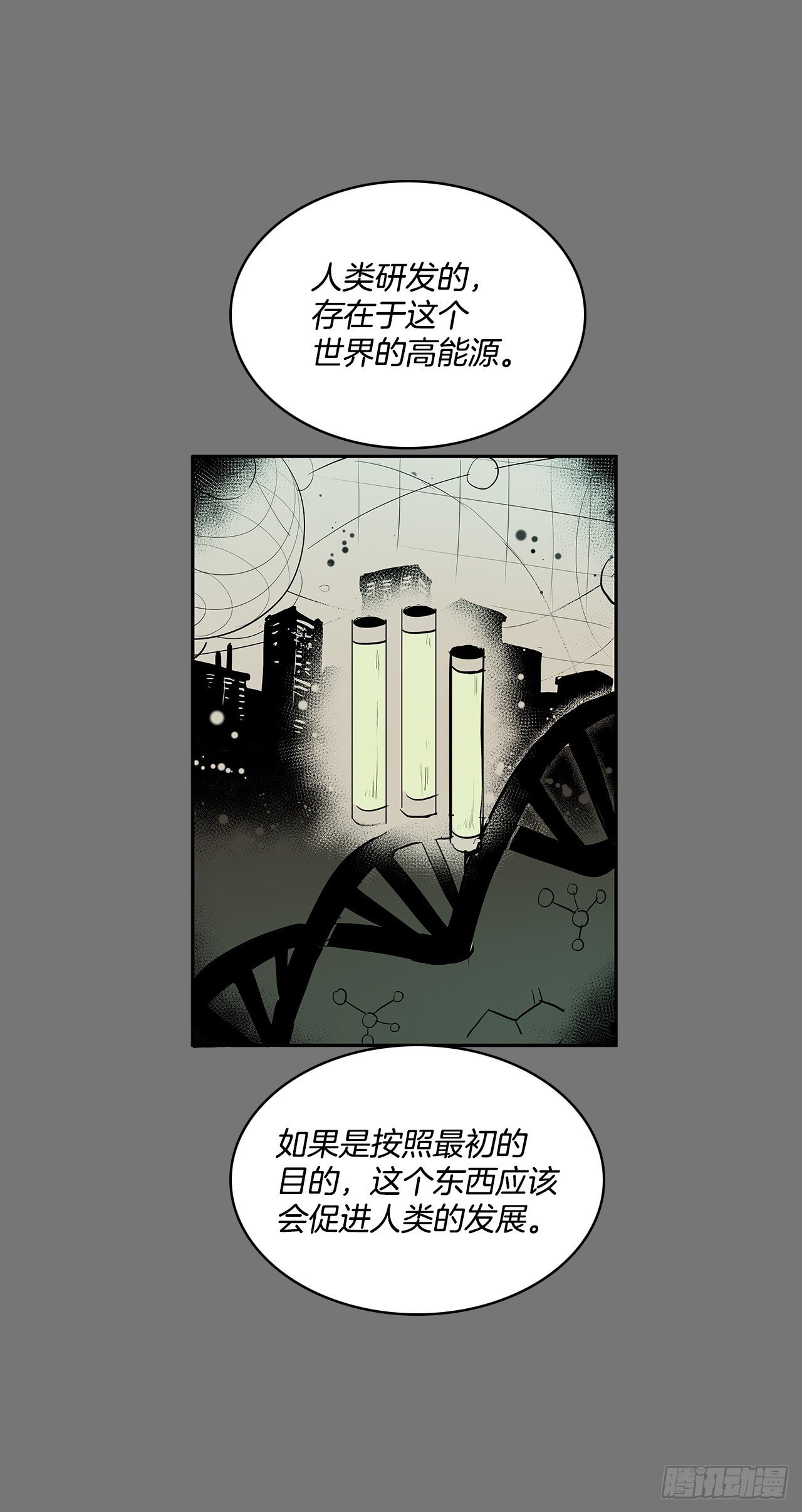 自取灭亡(1/2)-第353话