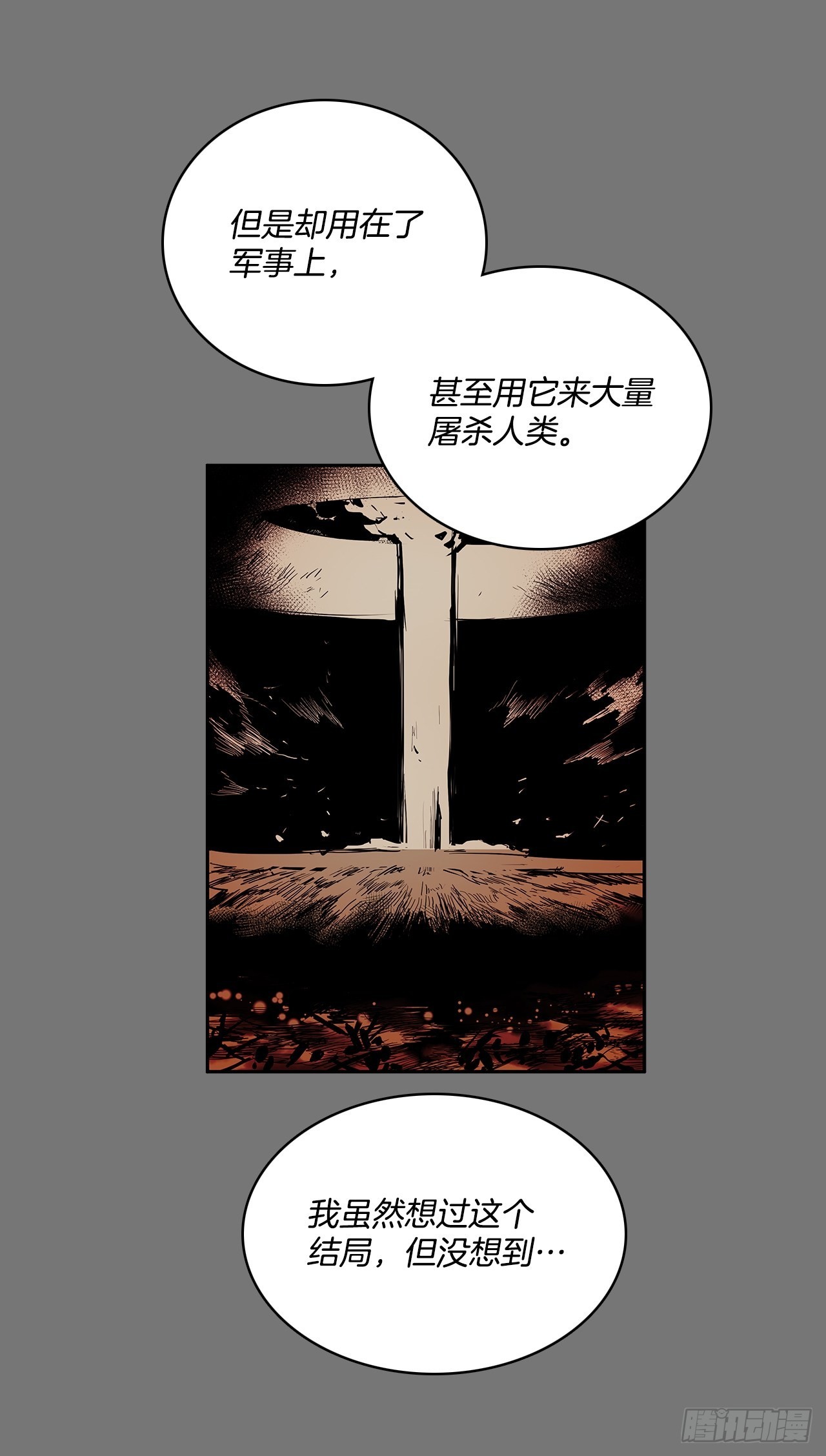 自取灭亡(1/2)-第353话