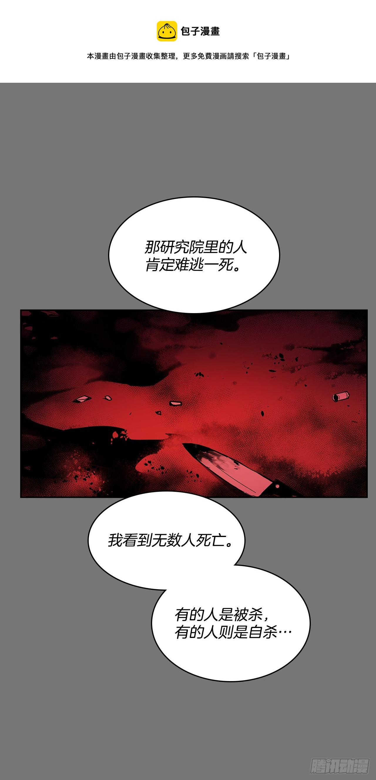 自取灭亡(1/2)-第353话