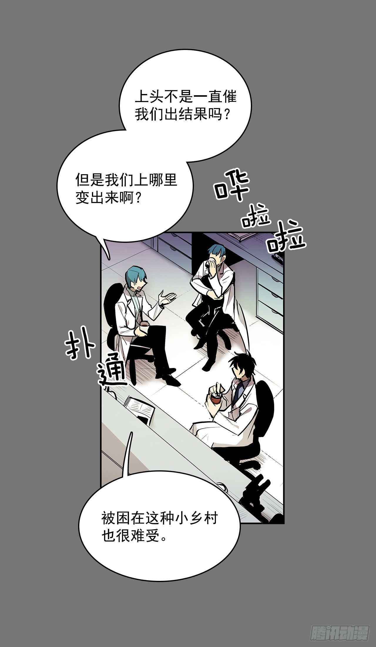 自取灭亡(1/2)-第353话