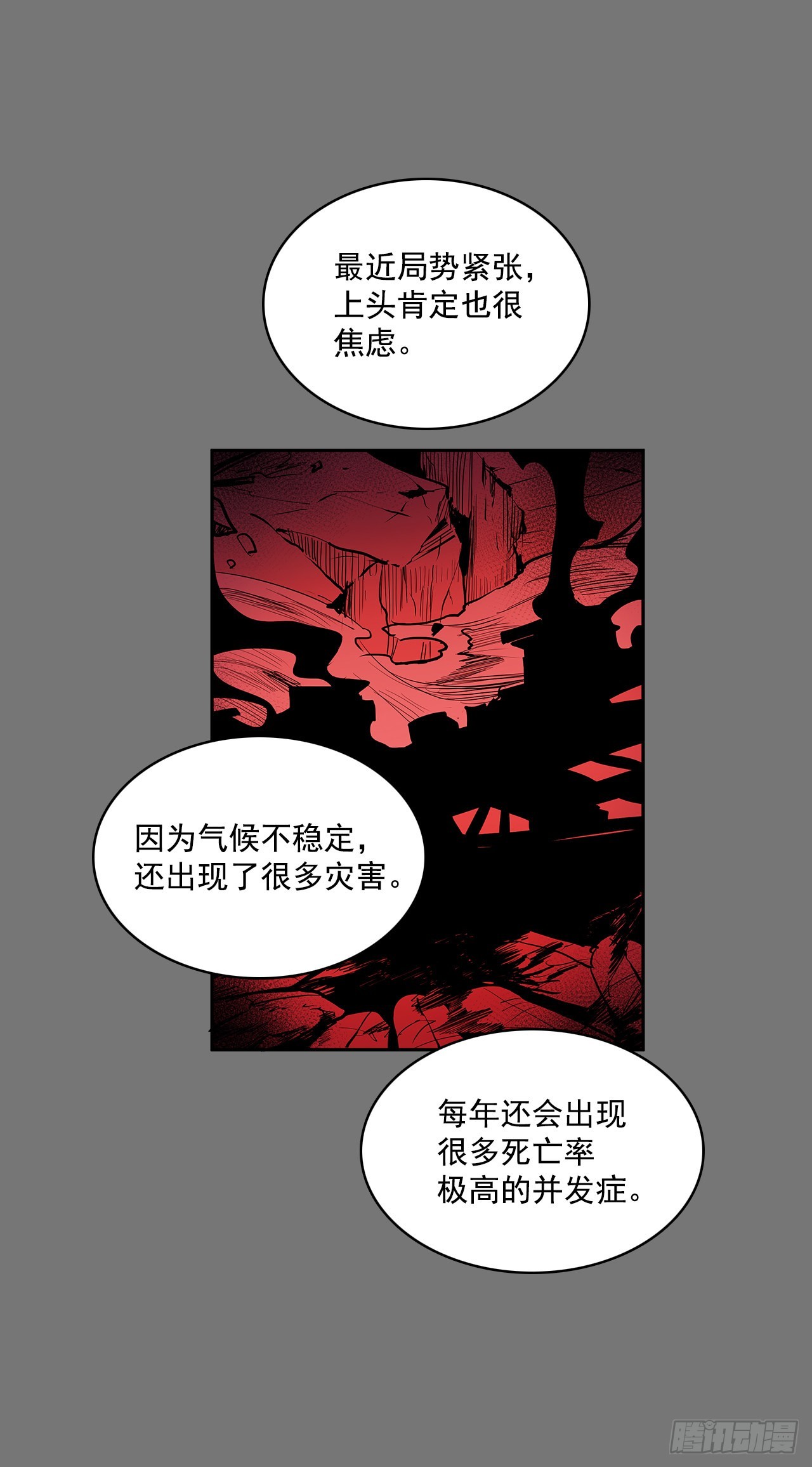 自取灭亡(1/2)-第353话