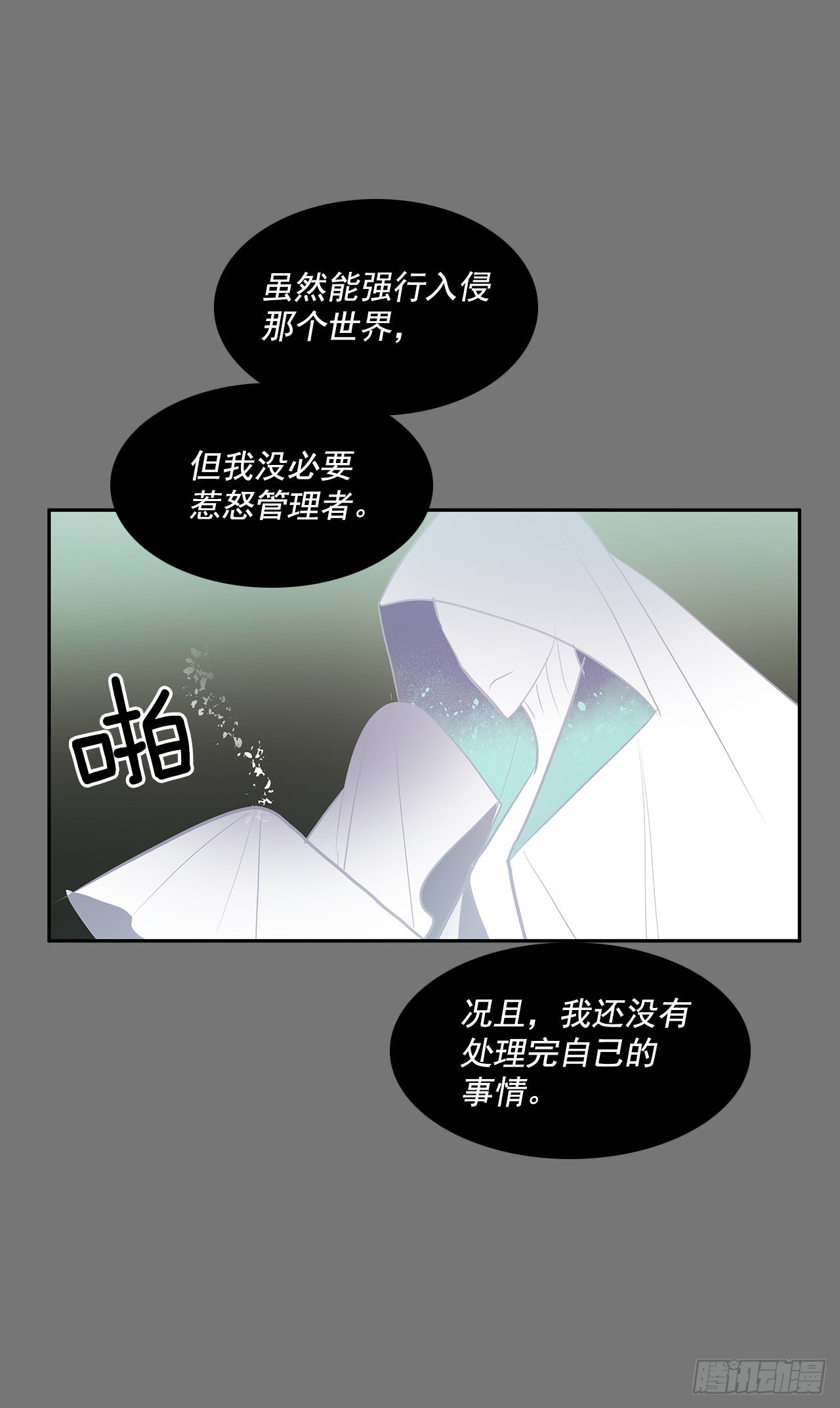 特殊情感(1/2)-第355话