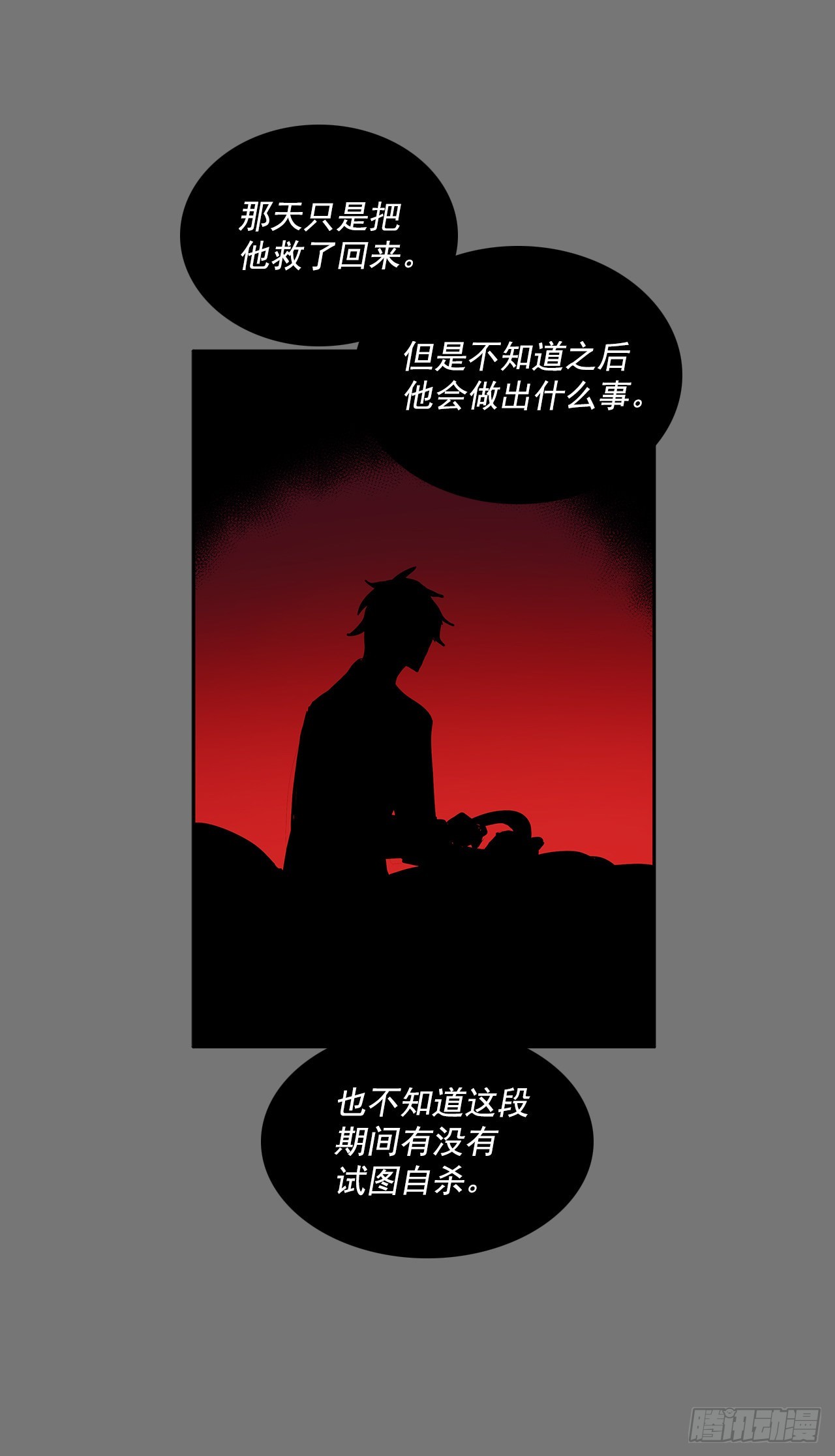 特殊情感(1/2)-第355话