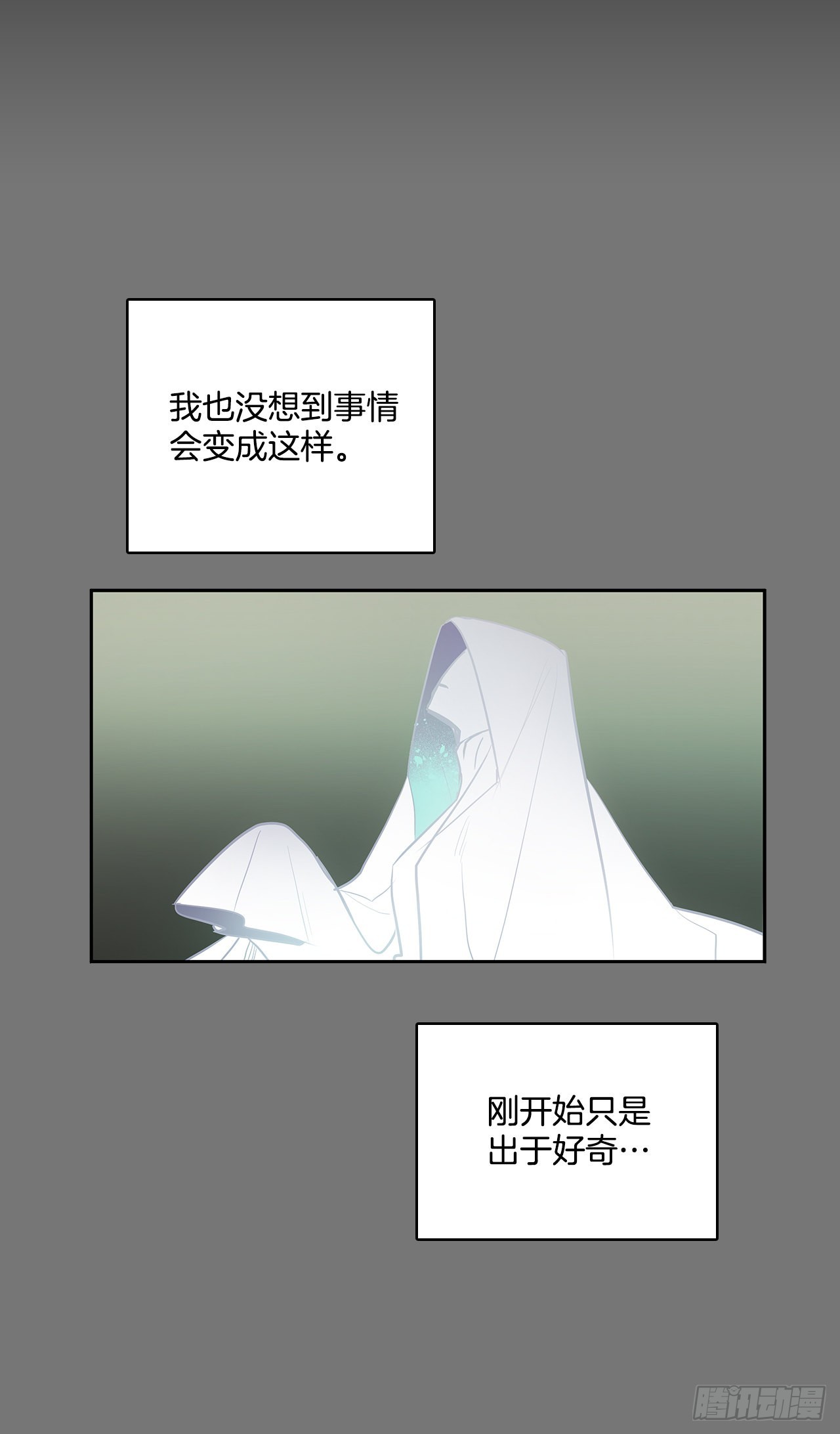 特殊情感(1/2)-第355话