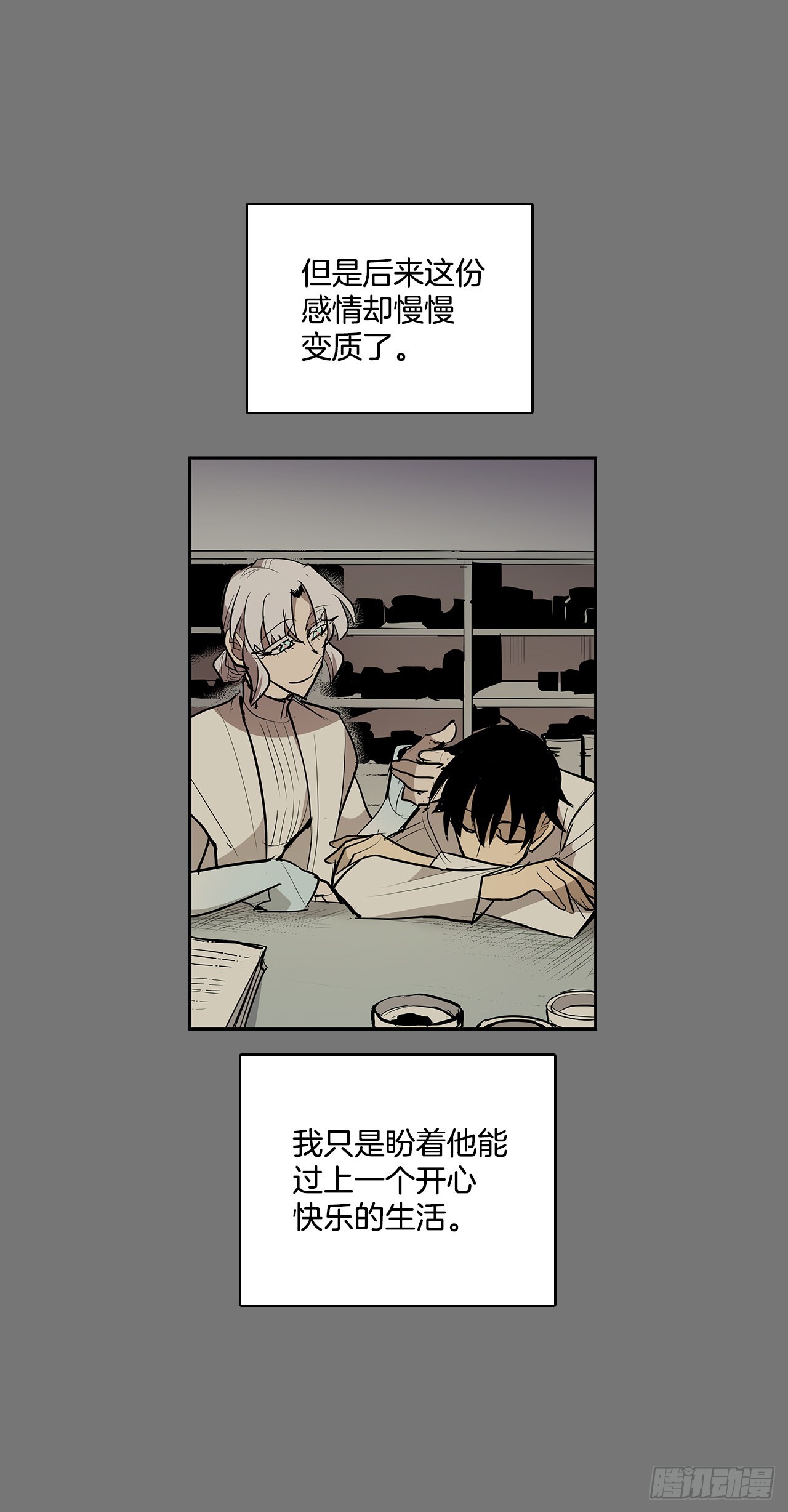 特殊情感(1/2)-第355话