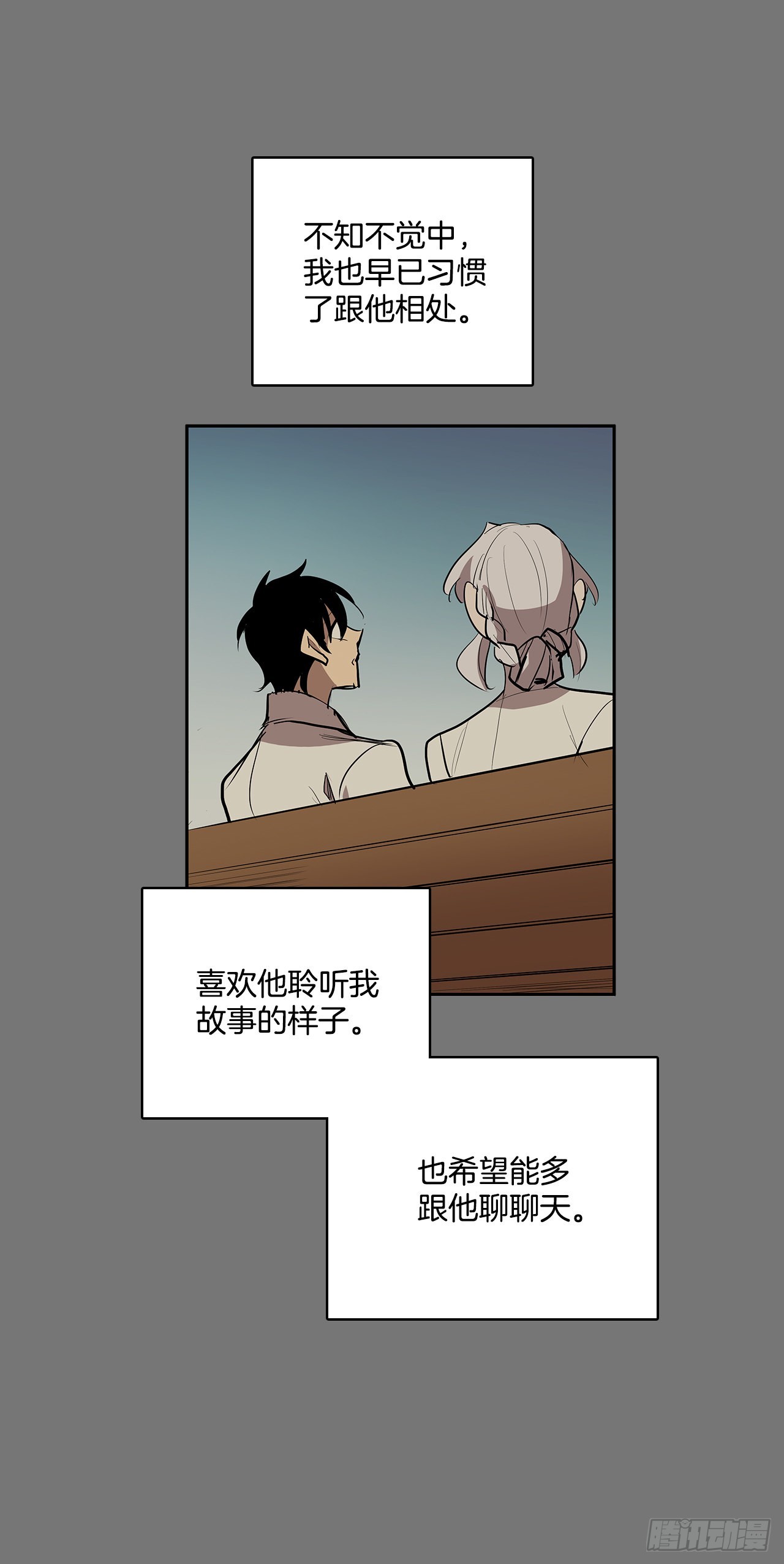 特殊情感(1/2)-第355话