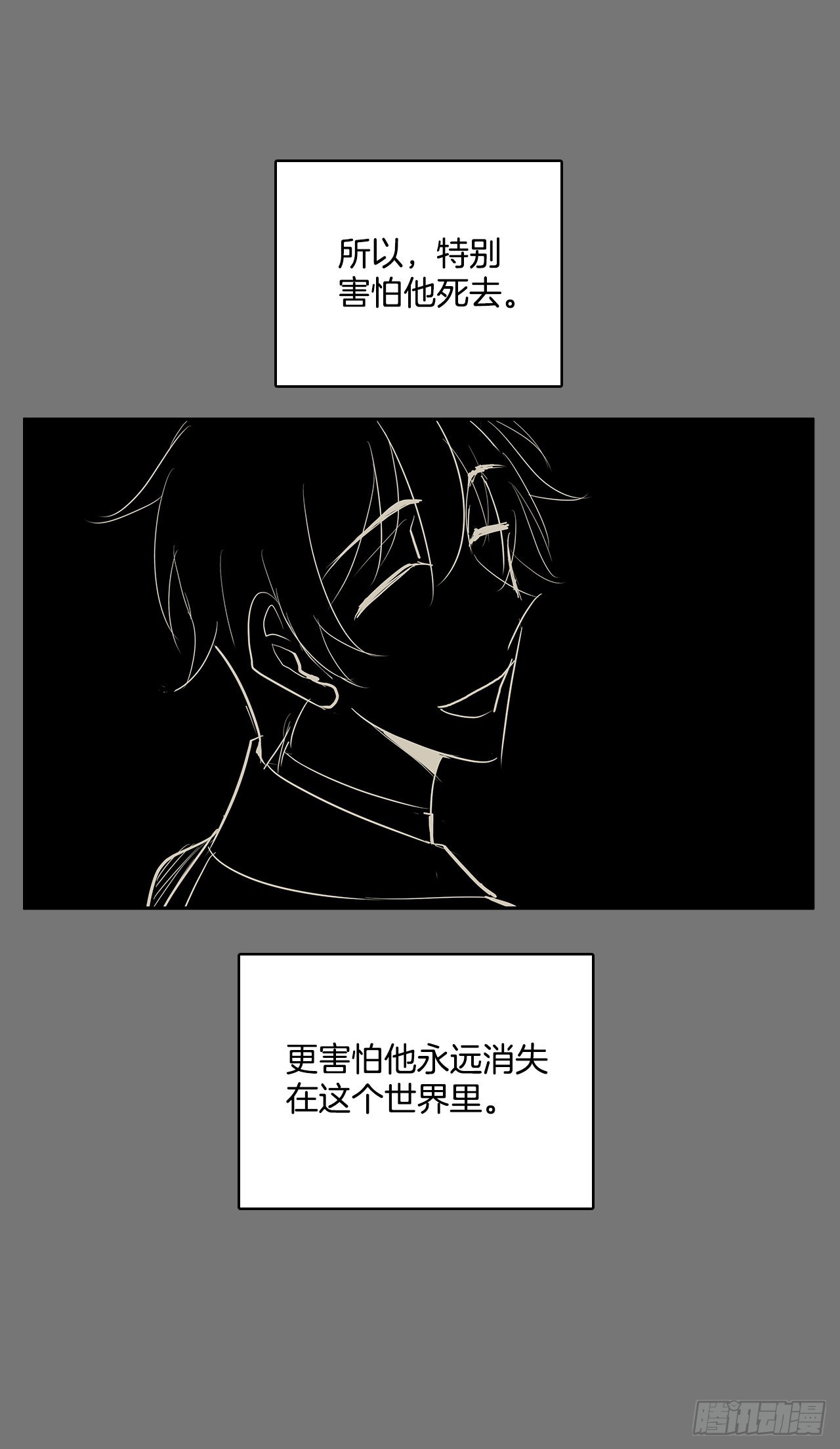 特殊情感(1/2)-第355话