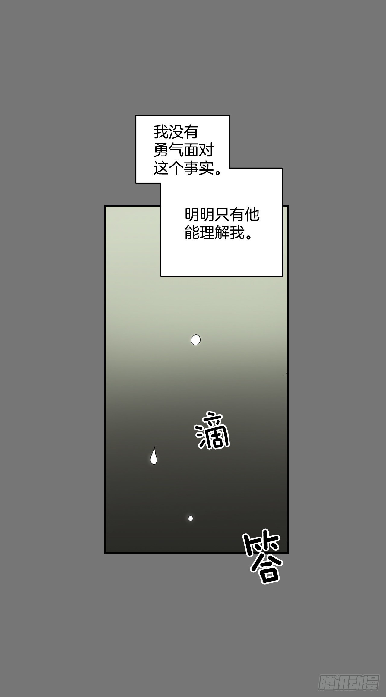 特殊情感(1/2)-第355话