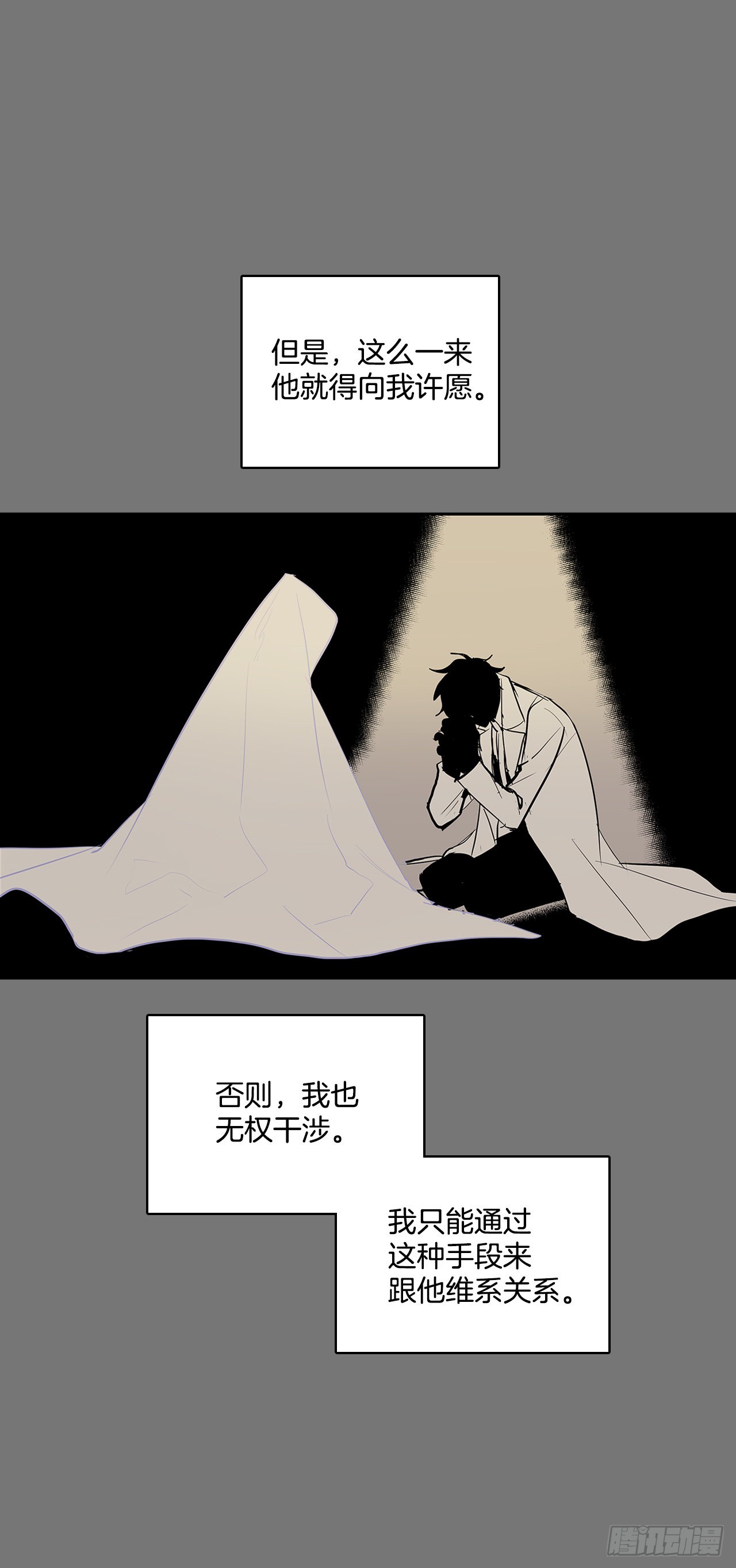 特殊情感(1/2)-第355话