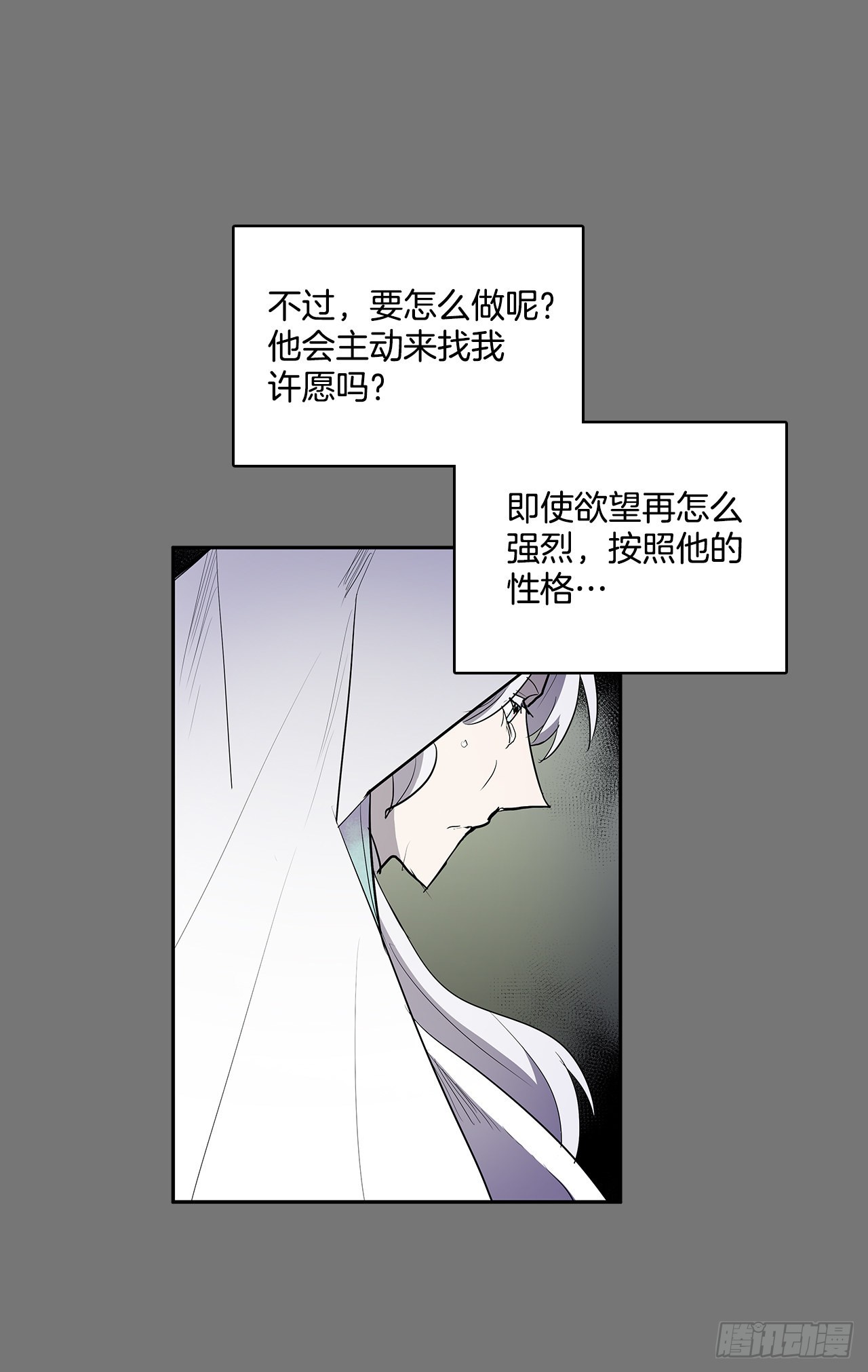 特殊情感(1/2)-第355话