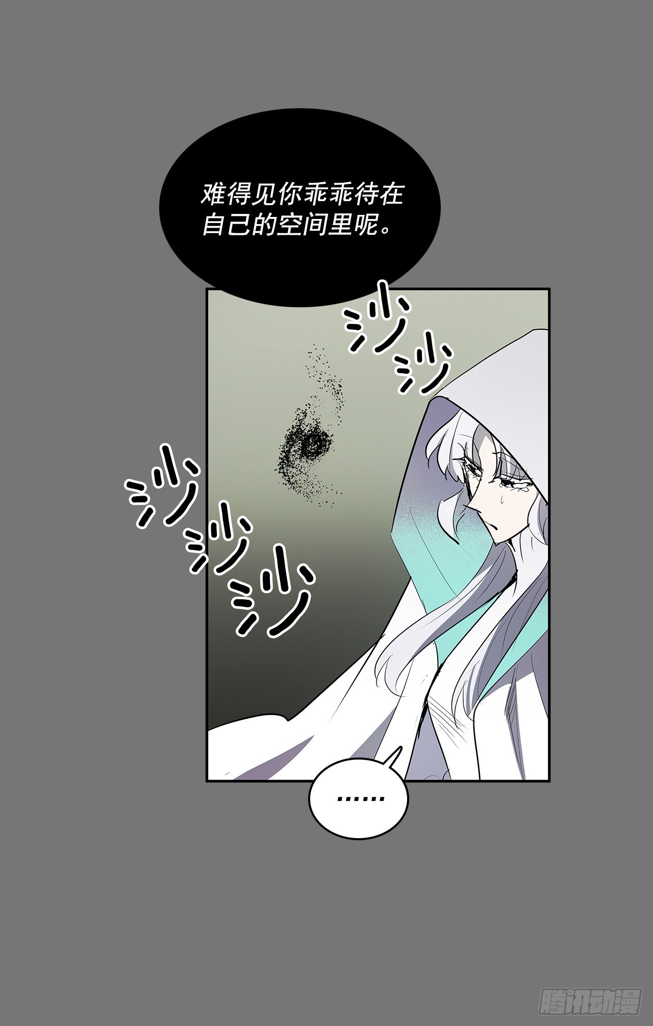 特殊情感(1/2)-第355话