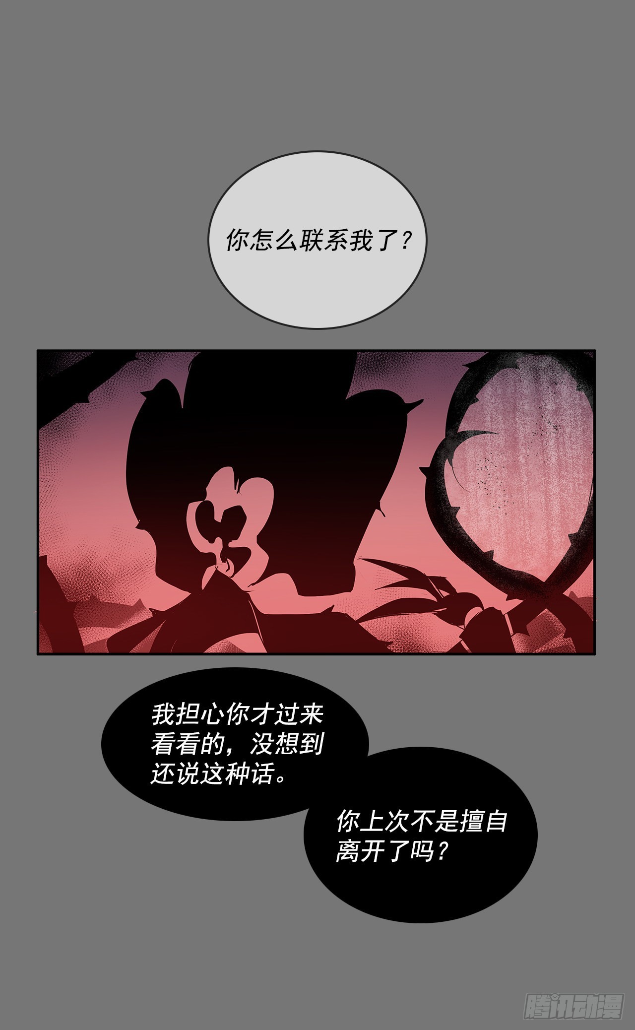 特殊情感(1/2)-第355话