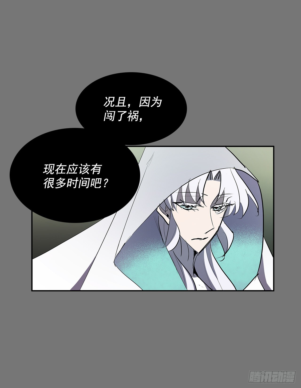 特殊情感(1/2)-第355话