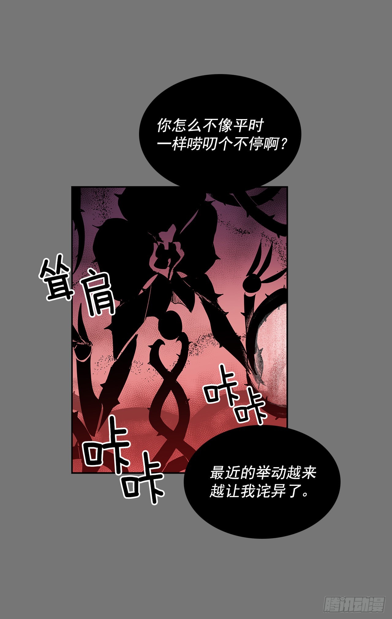 特殊情感(1/2)-第355话