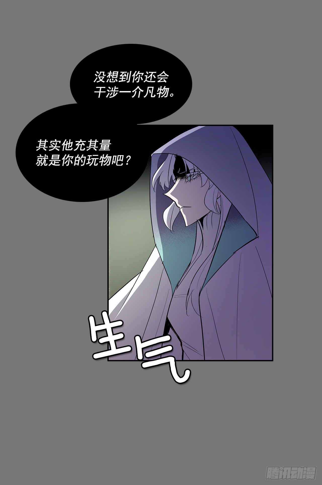 特殊情感(1/2)-第355话