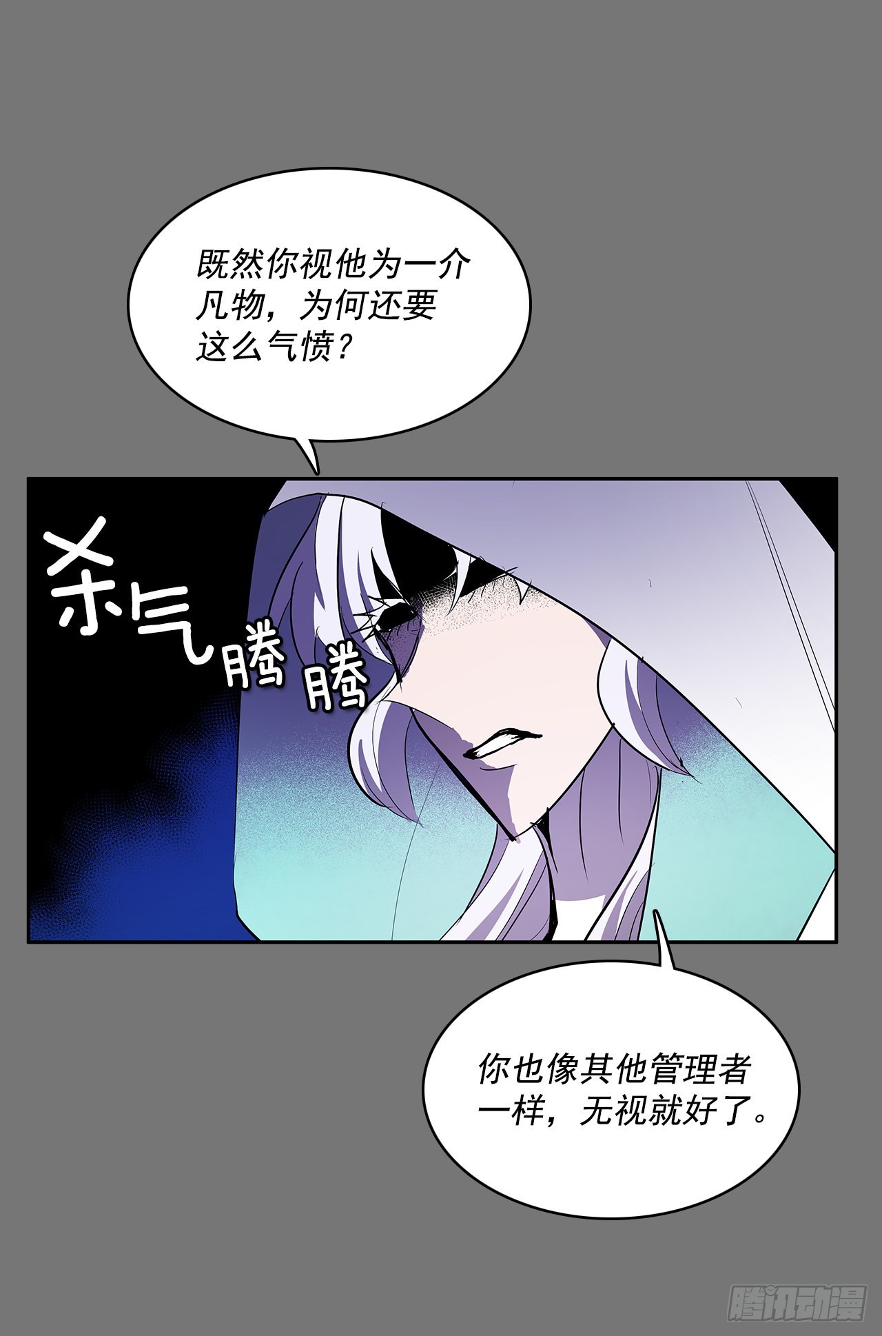 特殊情感(1/2)-第355话