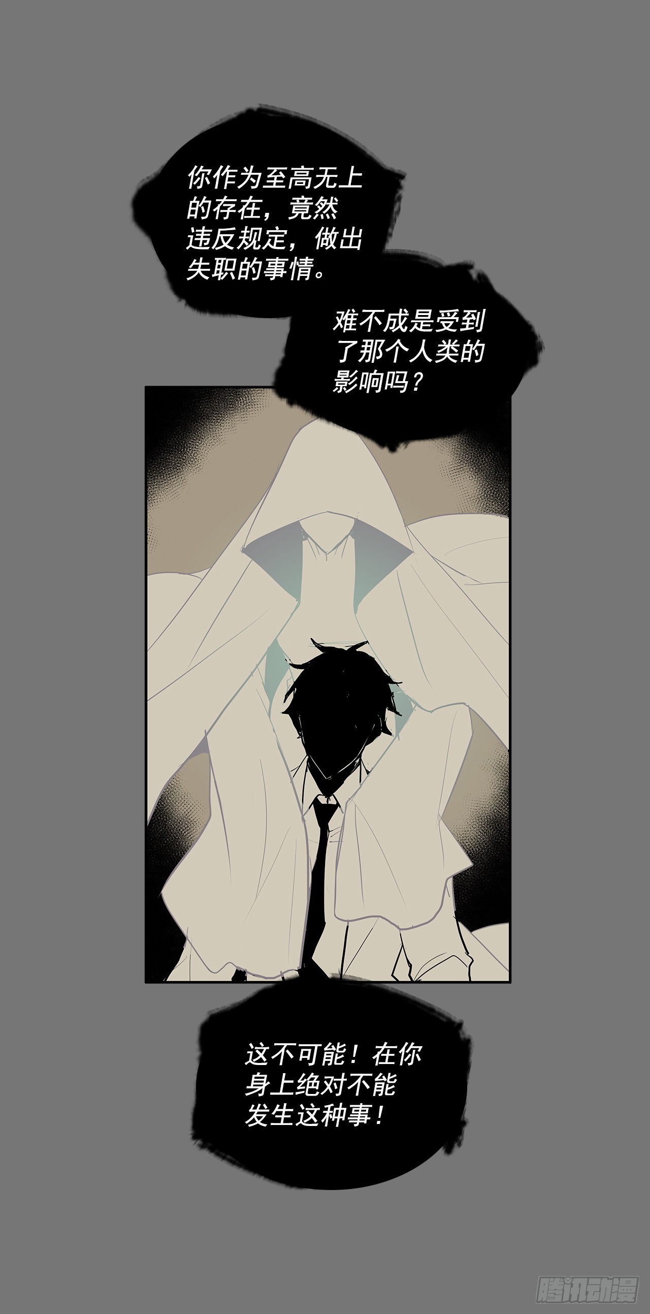特殊情感(1/2)-第355话
