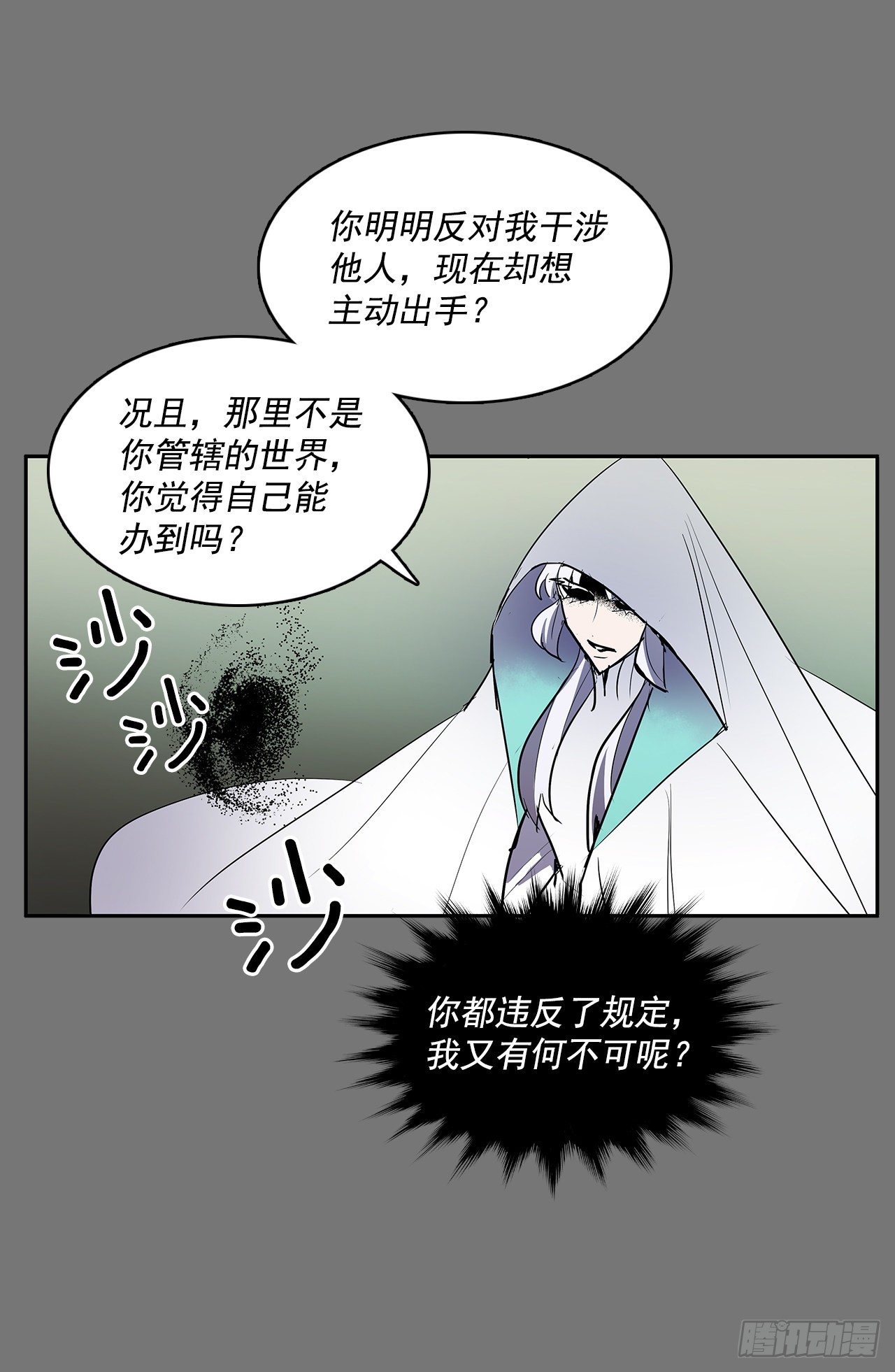 特殊情感(1/2)-第355话