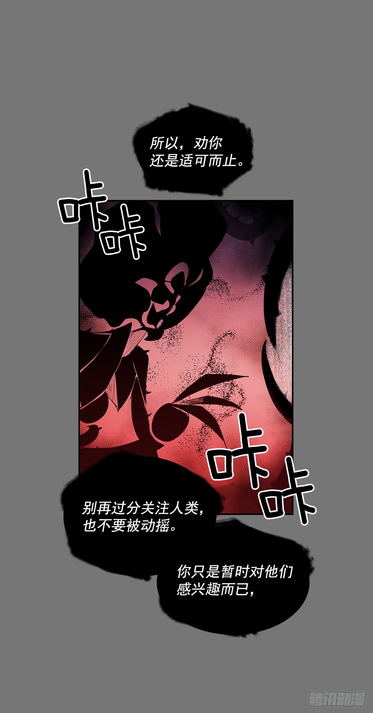 特殊情感(1/2)-第355话