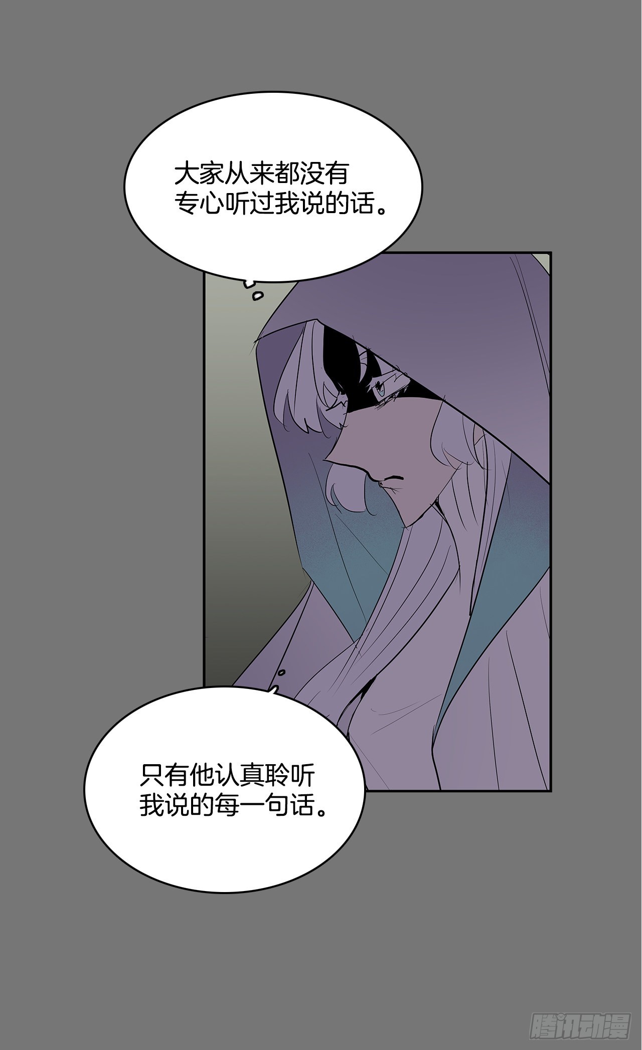 特殊情感(1/2)-第355话