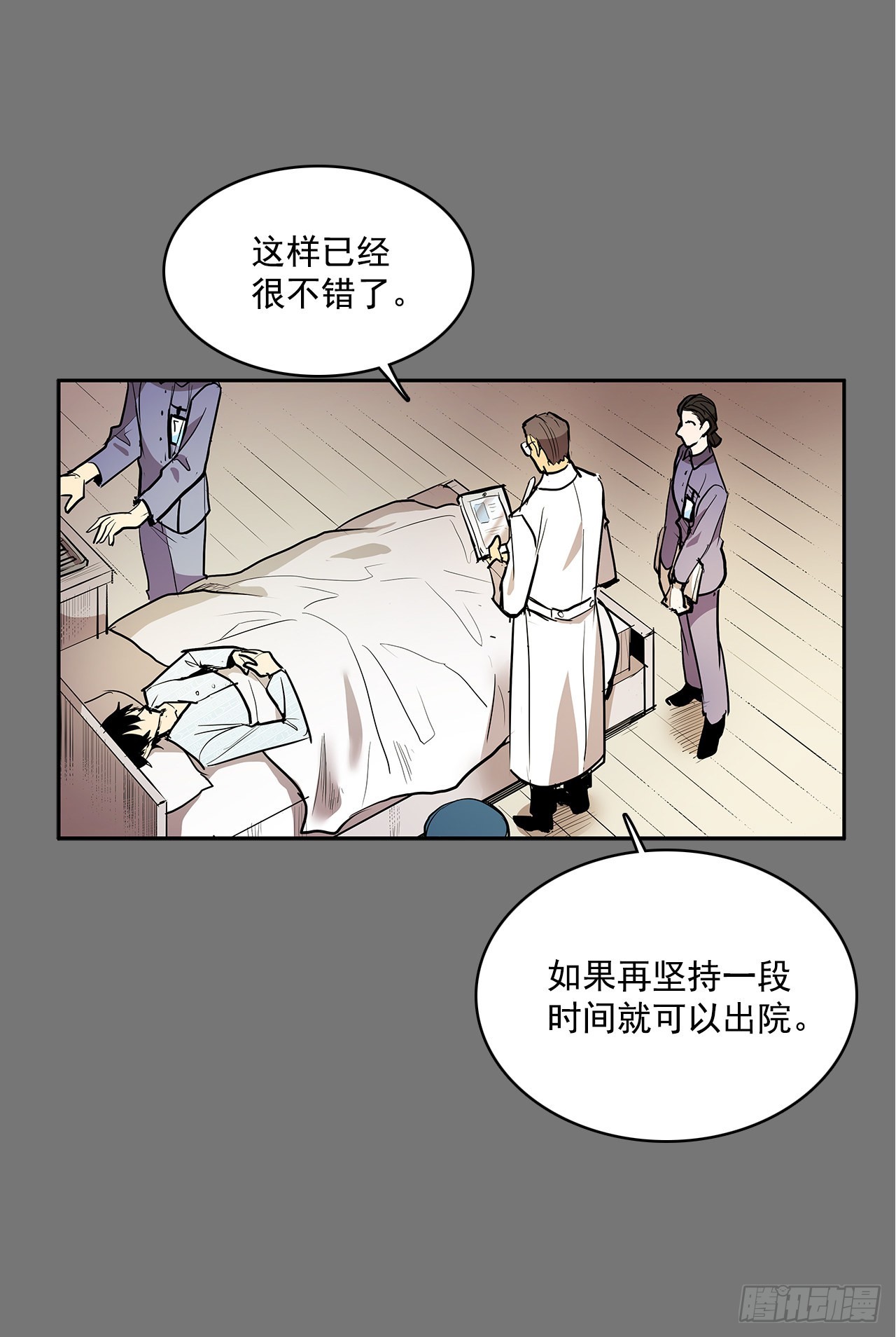 特殊情感(1/2)-第355话