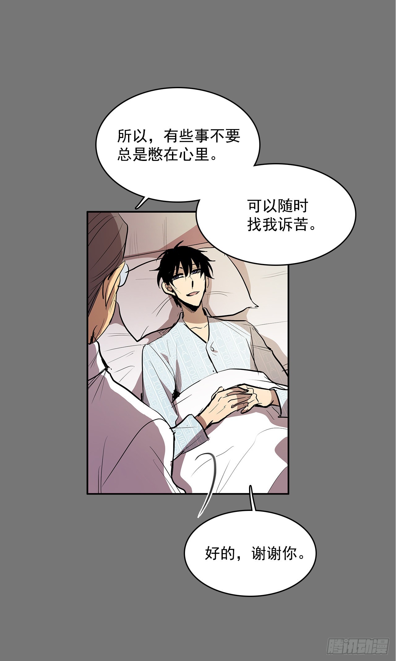 特殊情感(1/2)-第355话