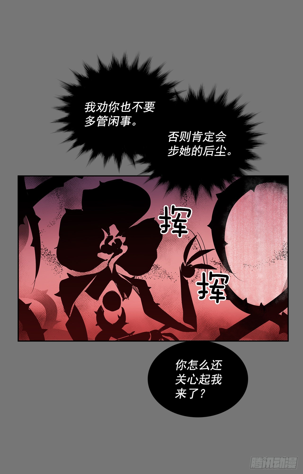 特殊情感(1/2)-第355话