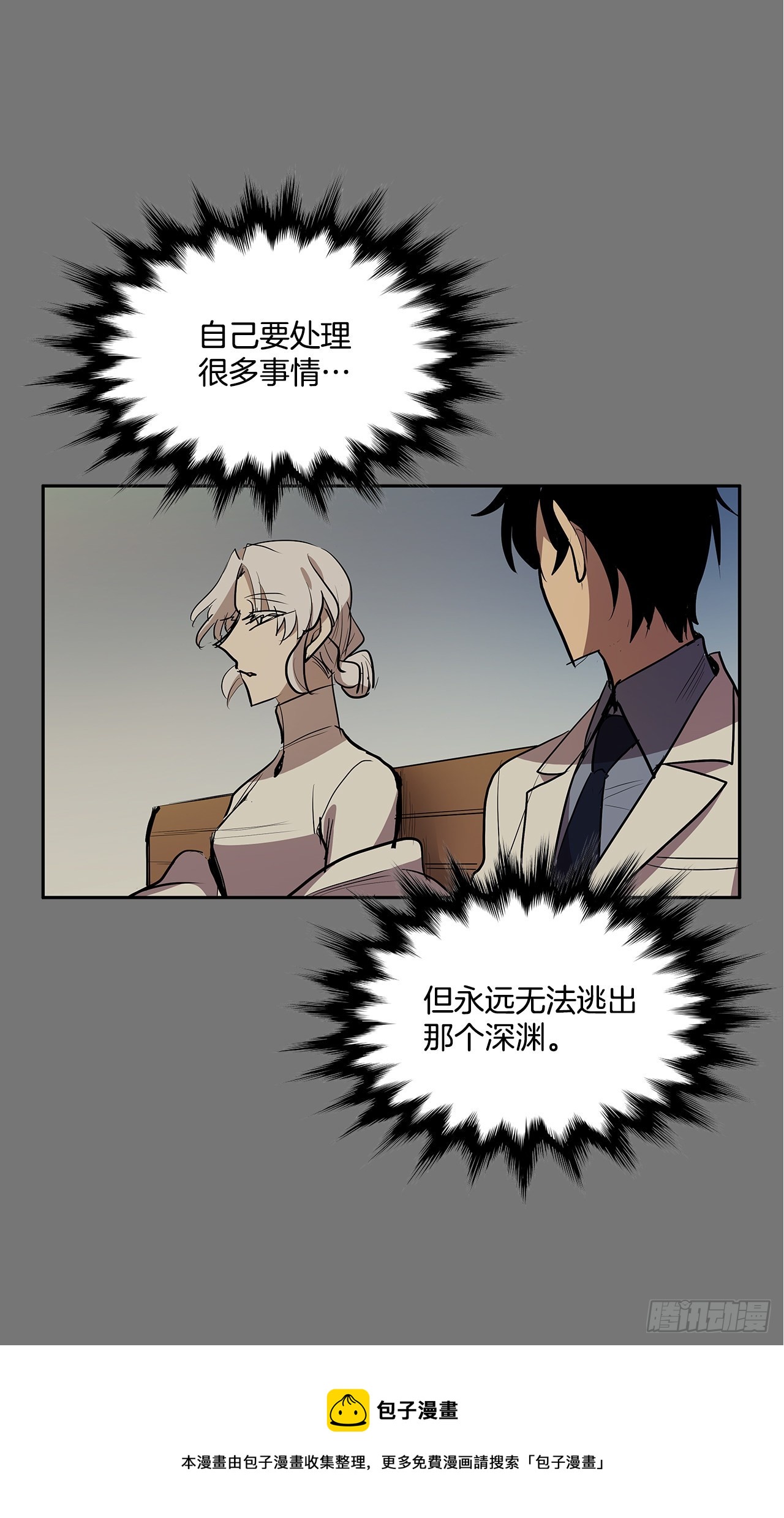 特殊情感(1/2)-第355话