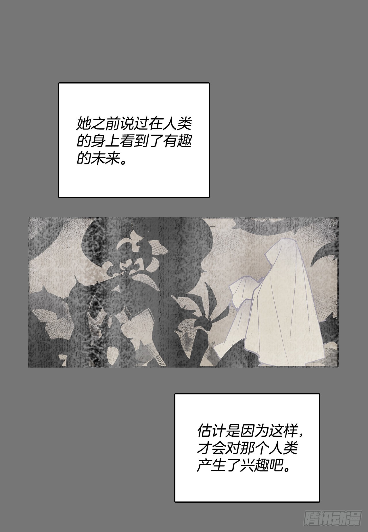 特殊情感(1/2)-第355话