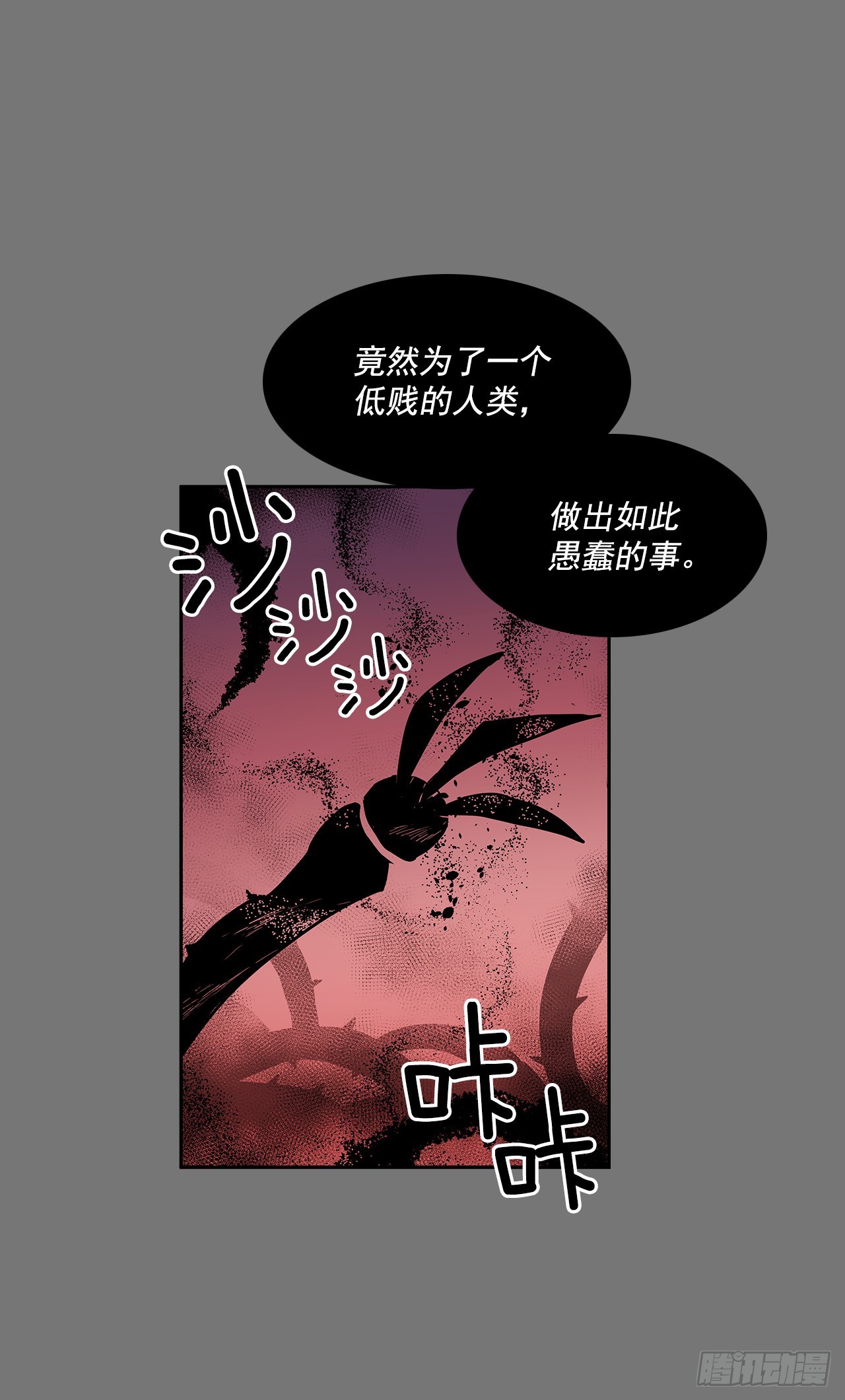 特殊情感(1/2)-第355话