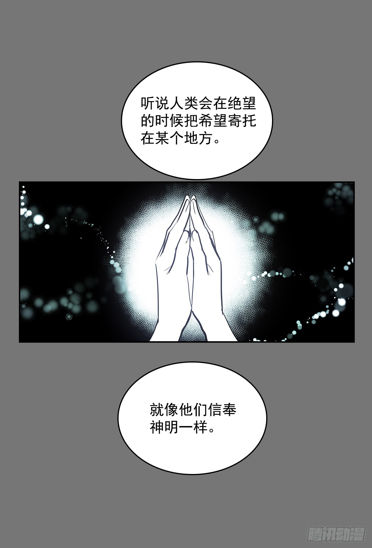 压抑的欲望-第357话