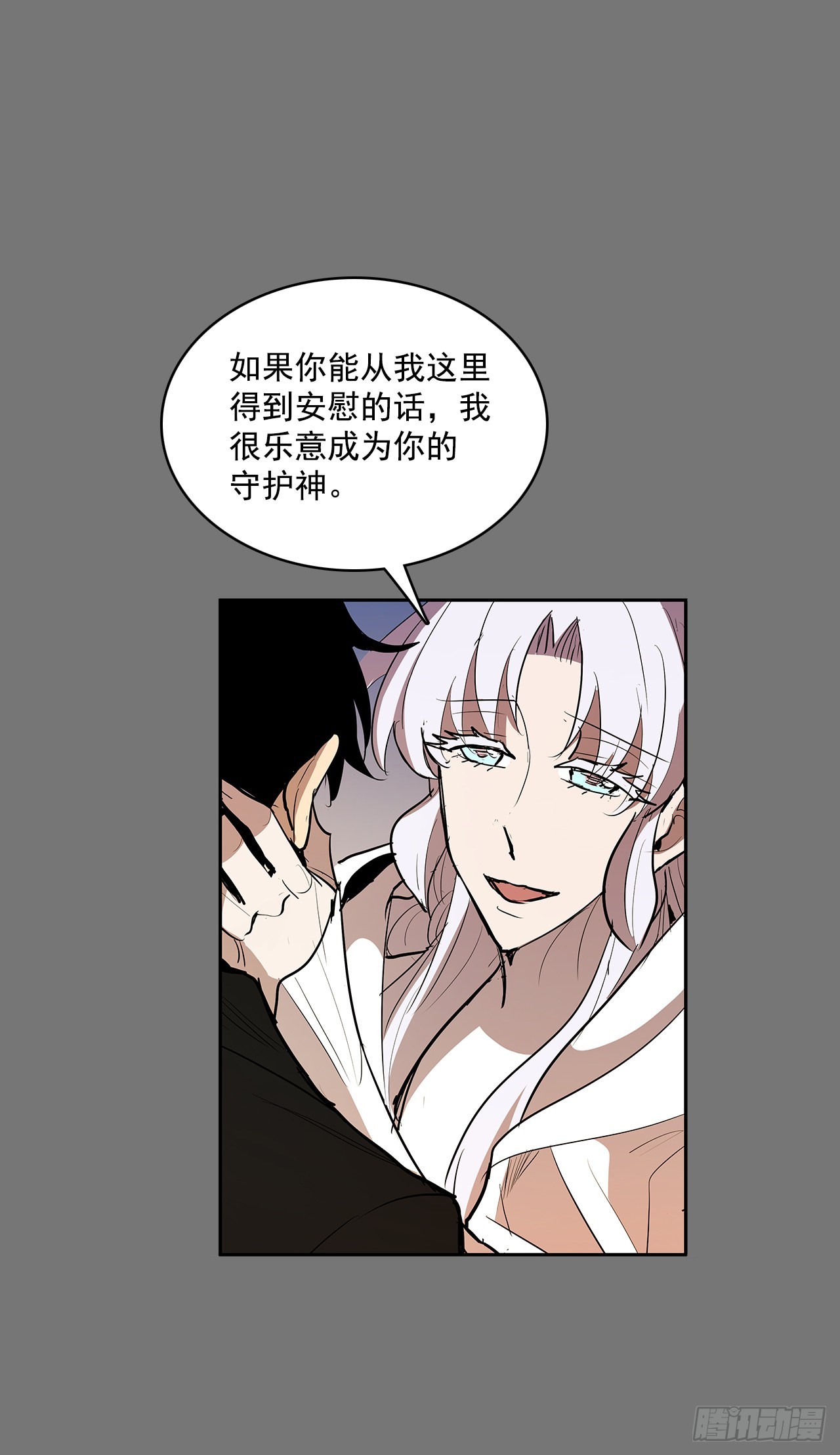 压抑的欲望-第357话