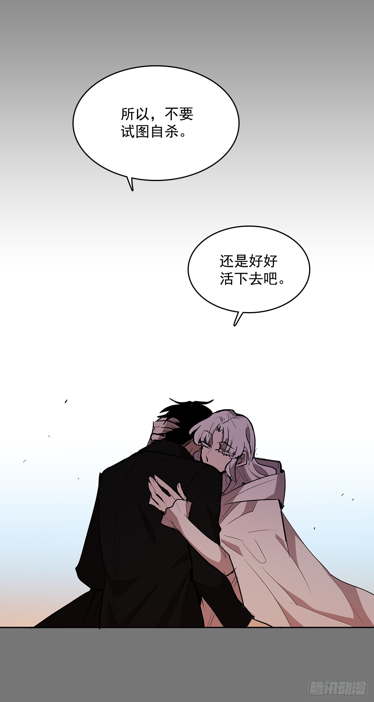 压抑的欲望-第357话