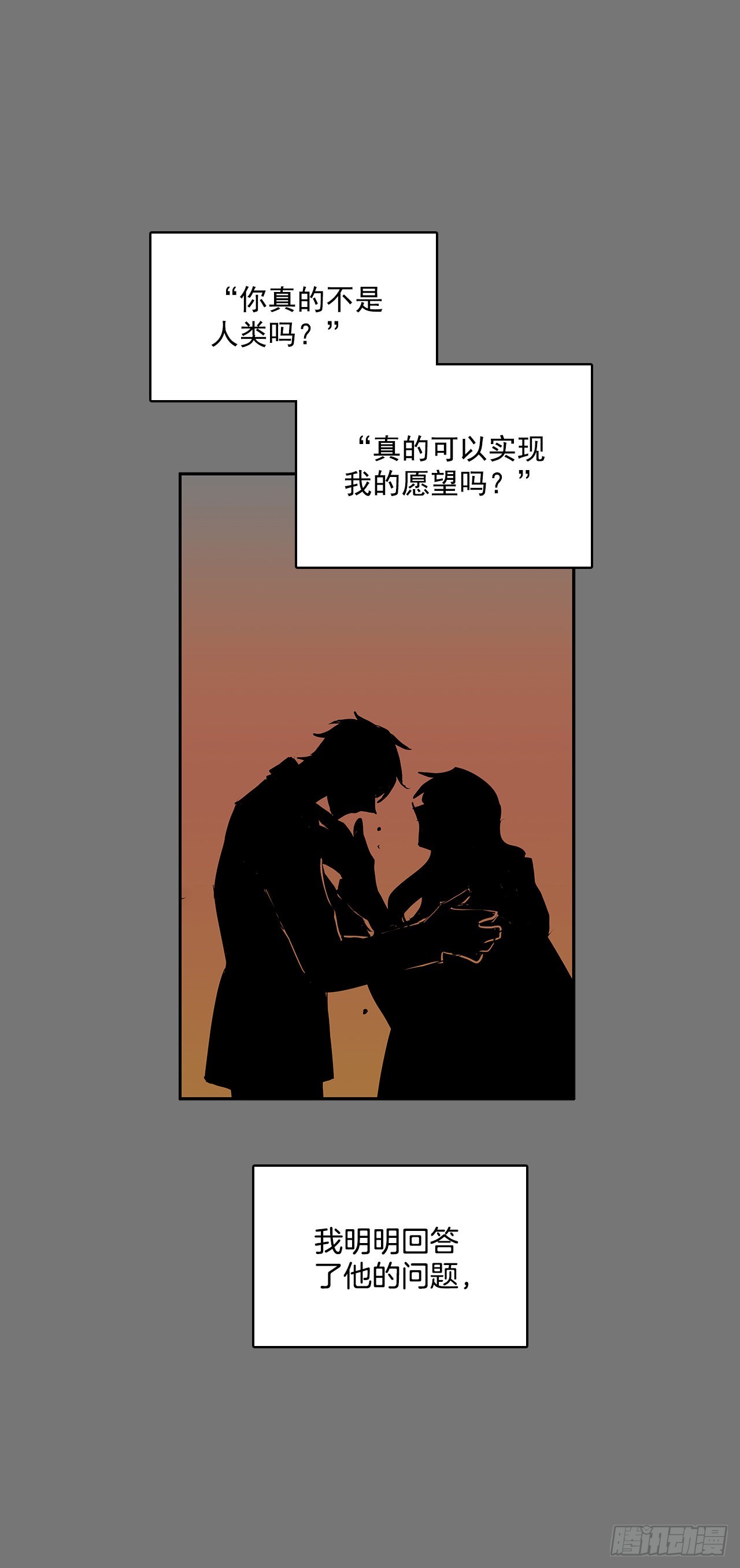 压抑的欲望-第357话
