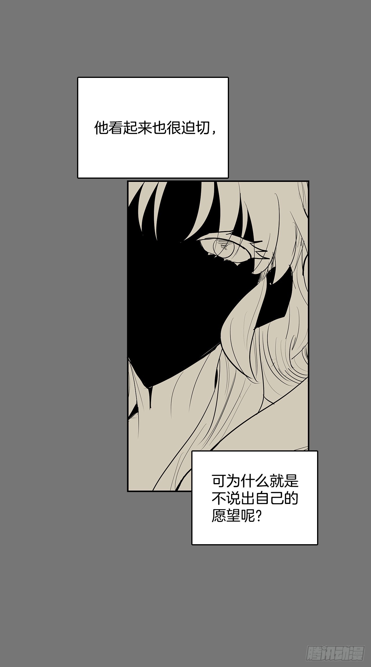 压抑的欲望-第357话