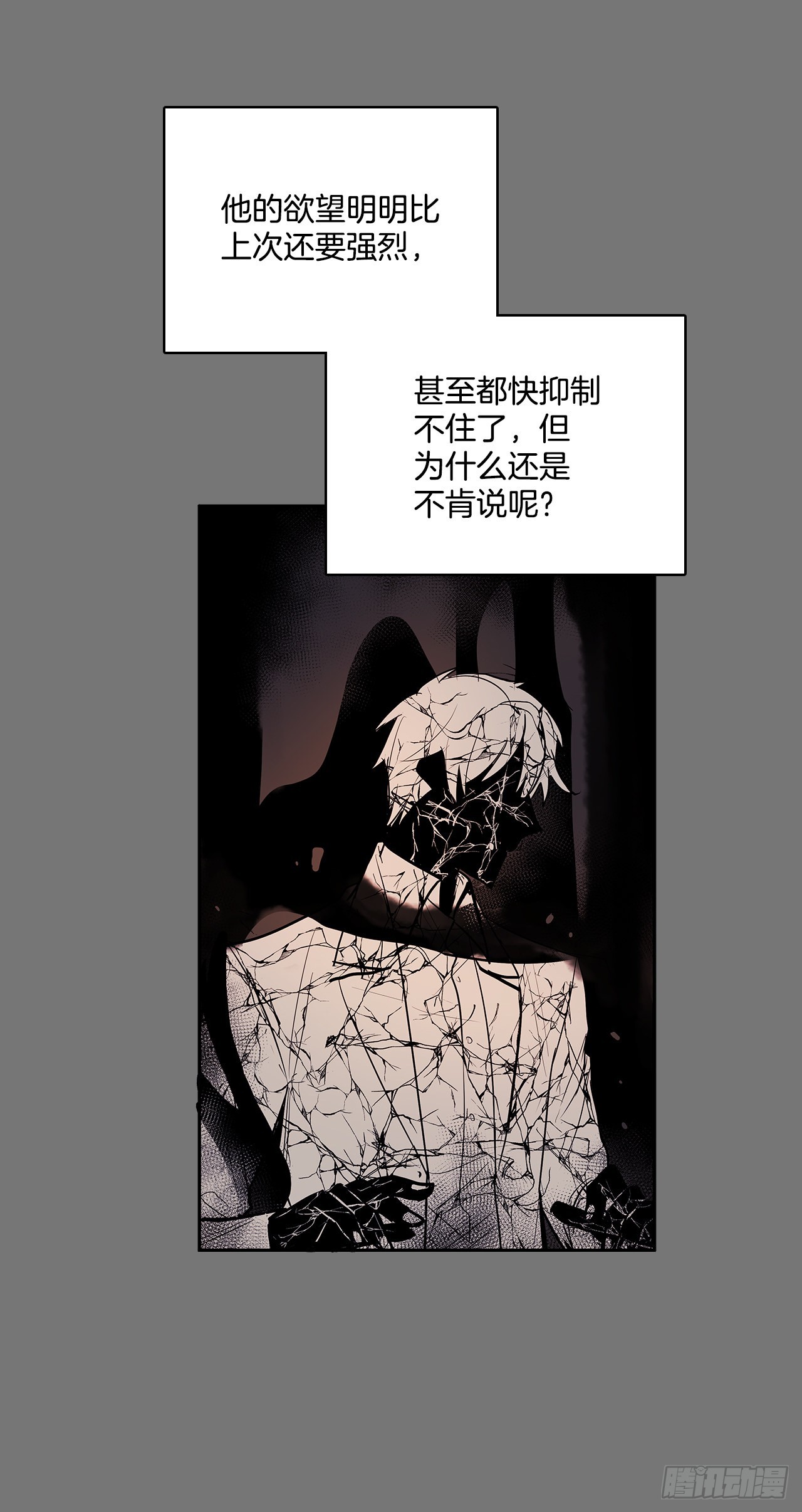 压抑的欲望-第357话