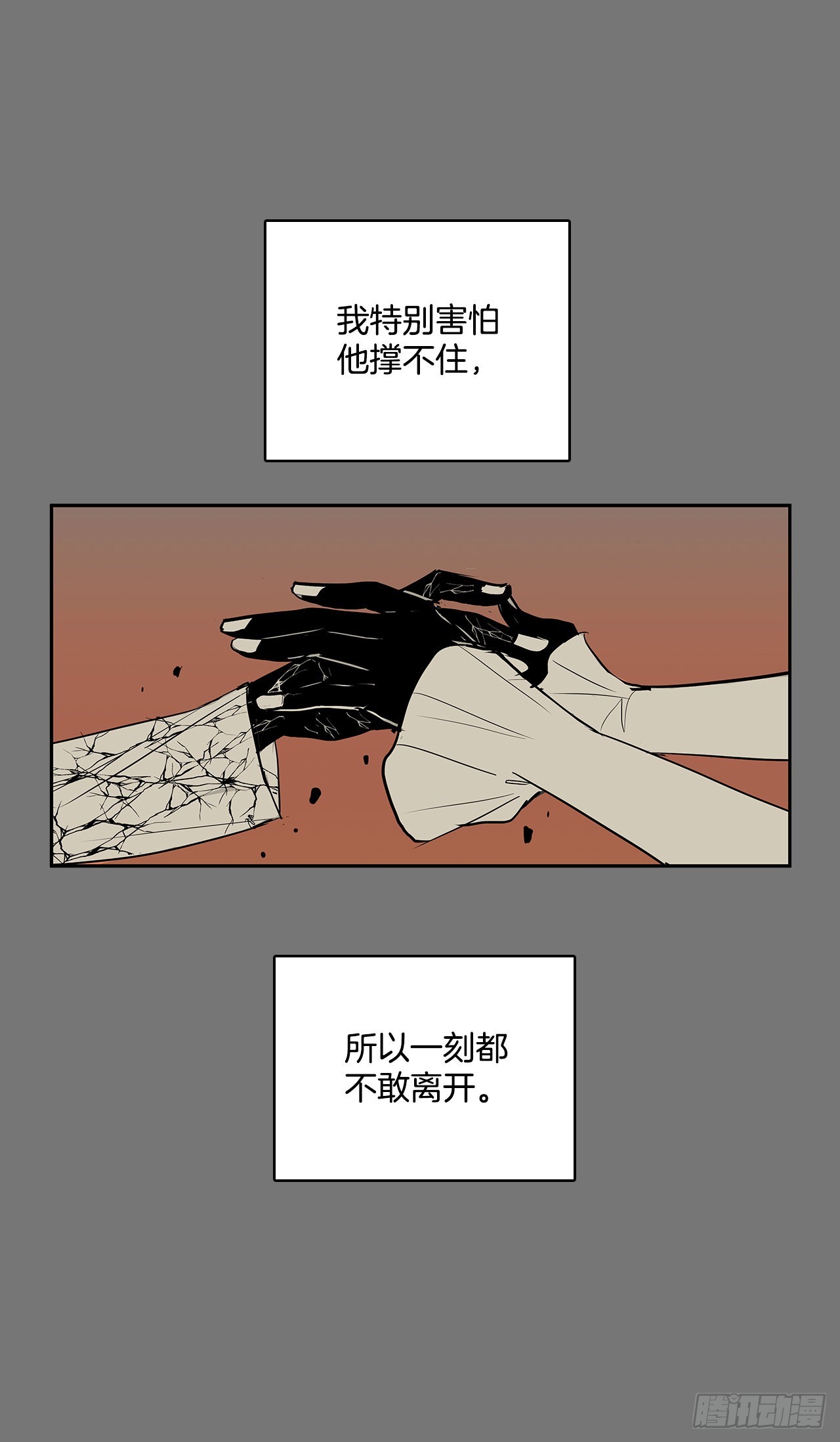 压抑的欲望-第357话
