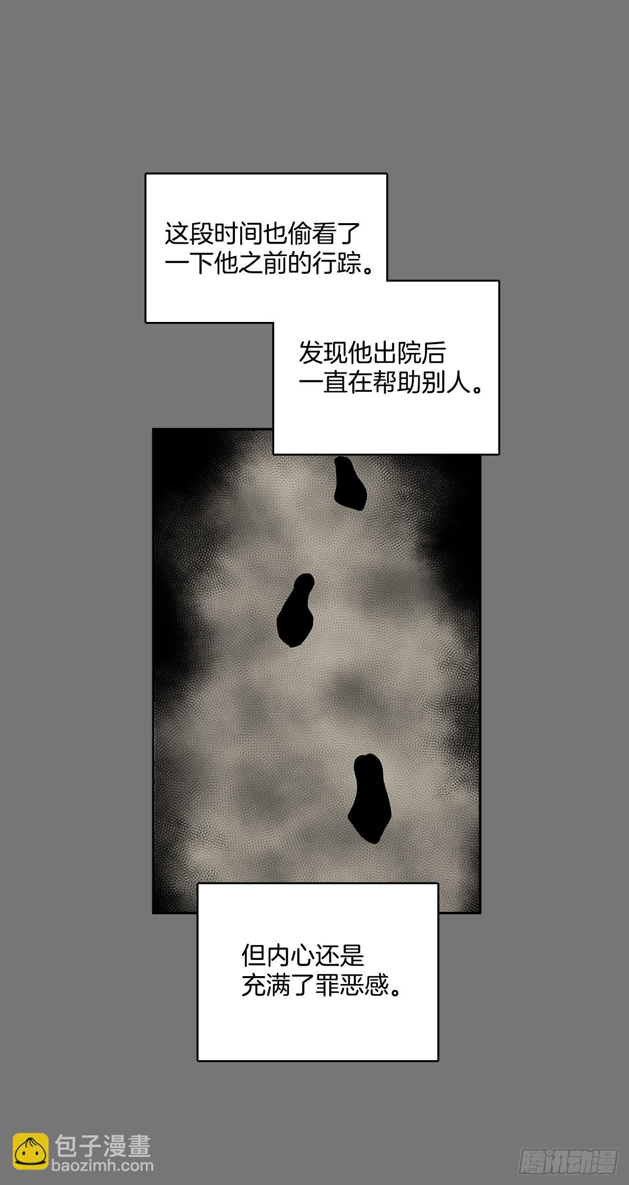 压抑的欲望-第357话