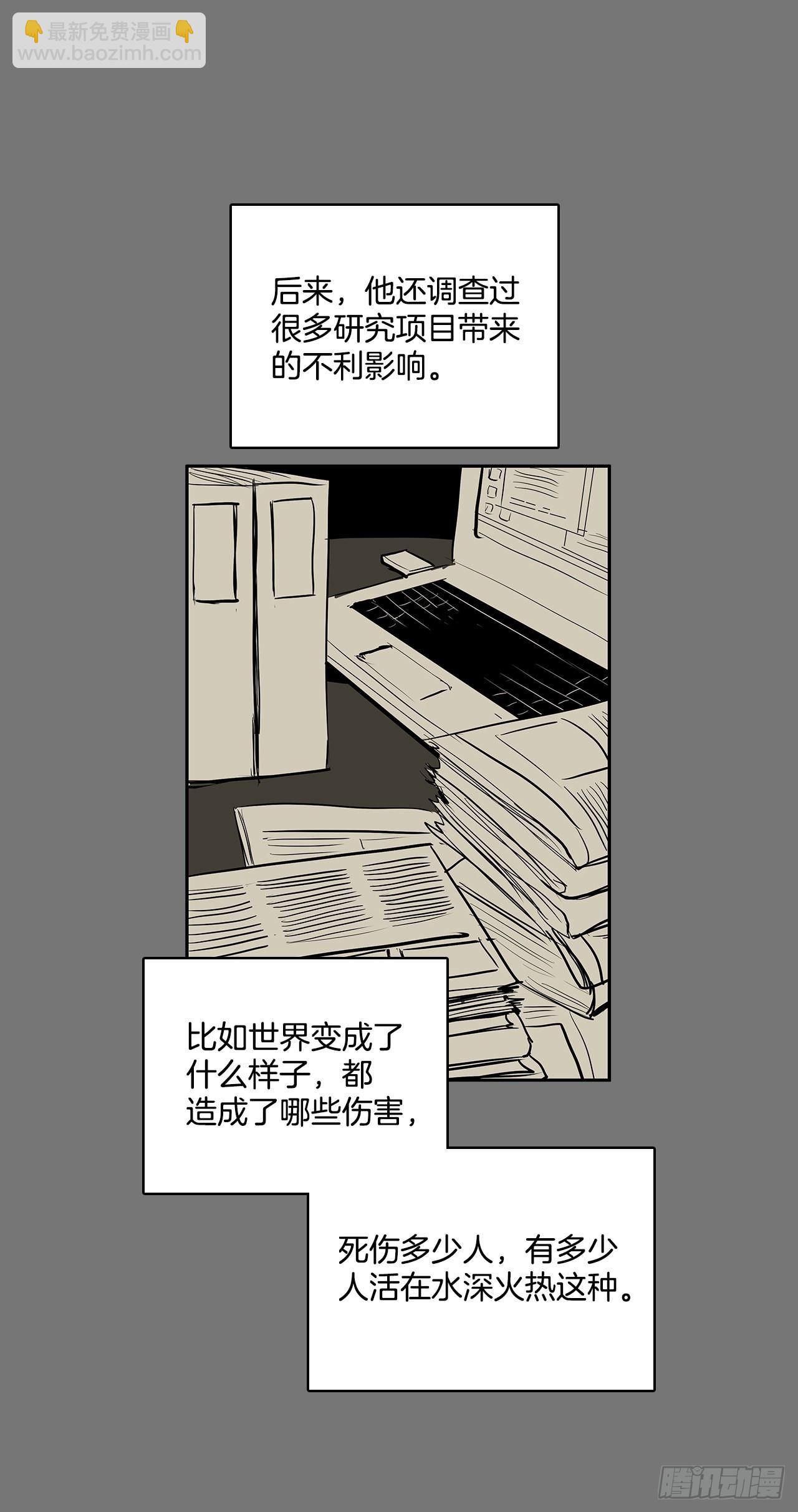 压抑的欲望-第357话